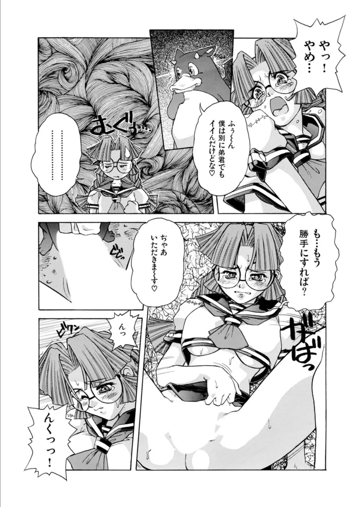 天使の貞操いただきますっ!〜悪魔の力で何度もイかせて〜 11ページ