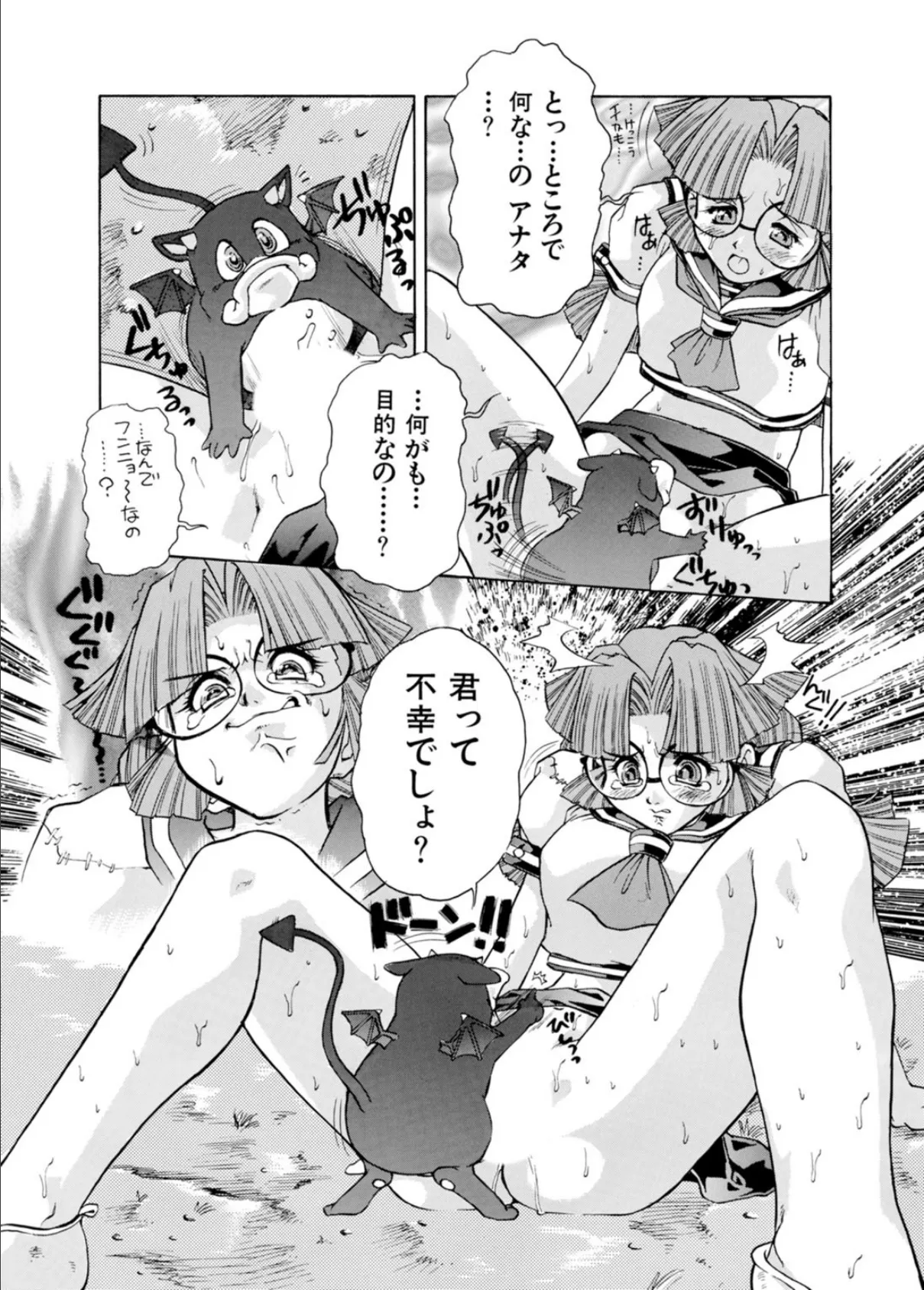 天使の貞操いただきますっ!〜悪魔の力で何度もイかせて〜 12ページ