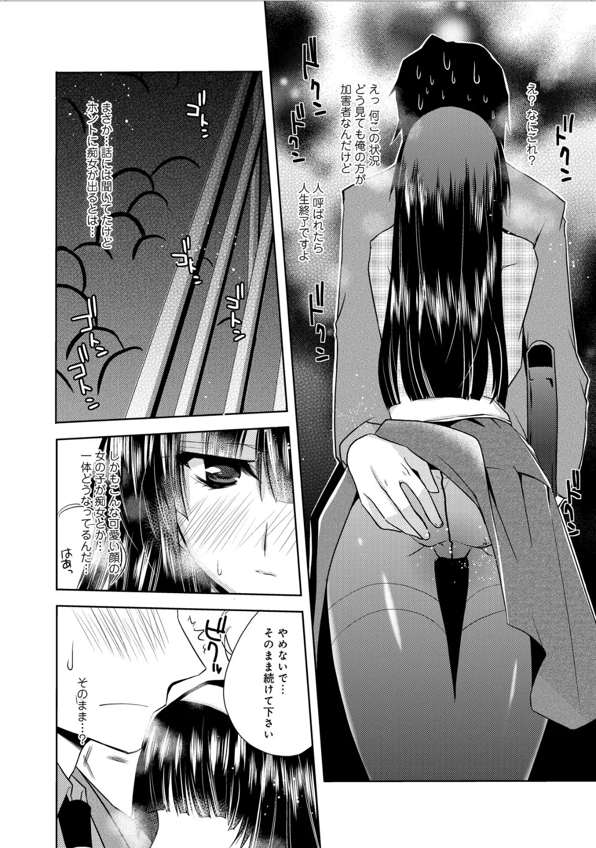 コンな彼女が欲しい! 18ページ