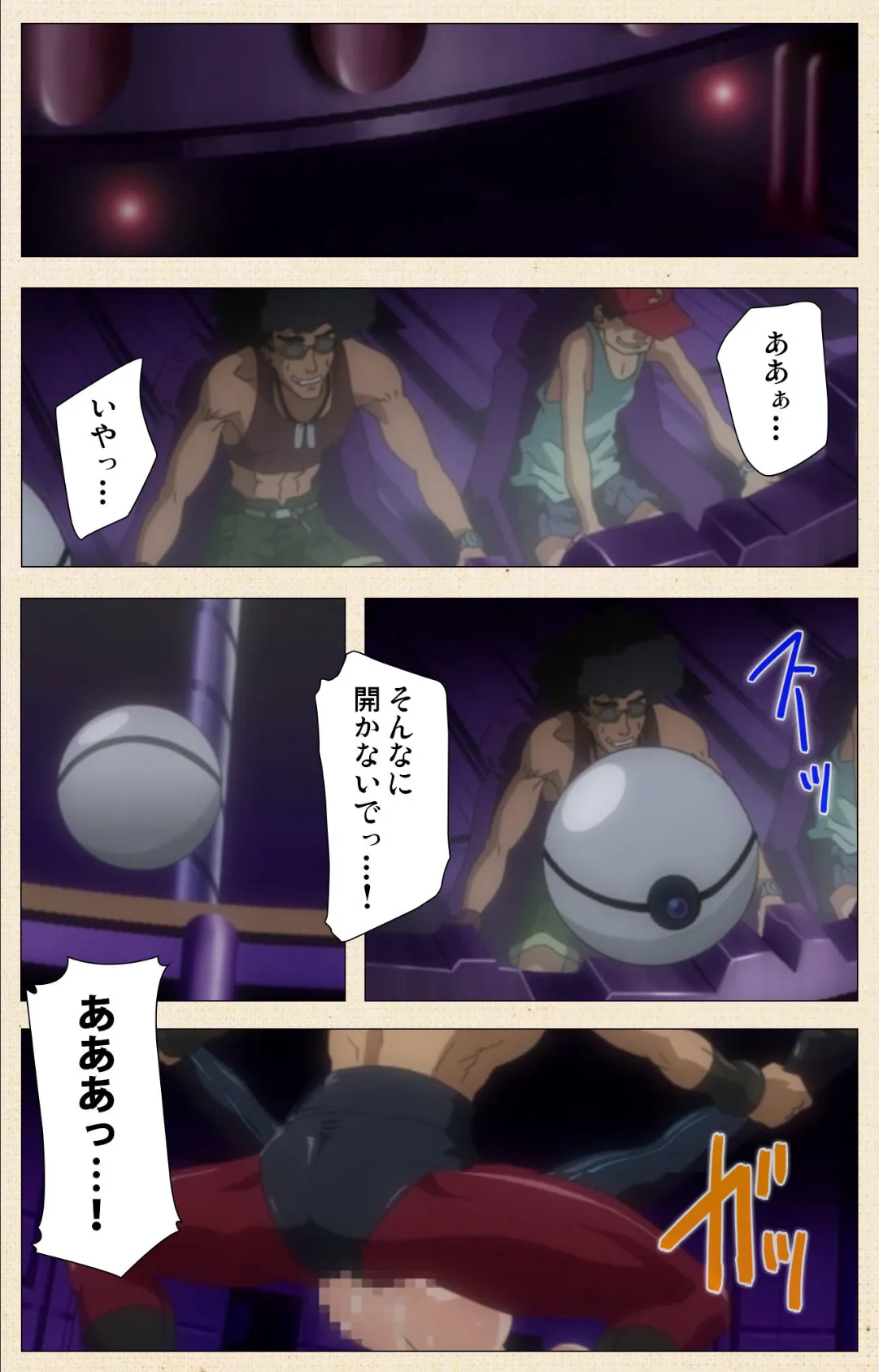 エンジェルブレイドパニッシュ! Vol.6【フルカラー成人版】 3ページ