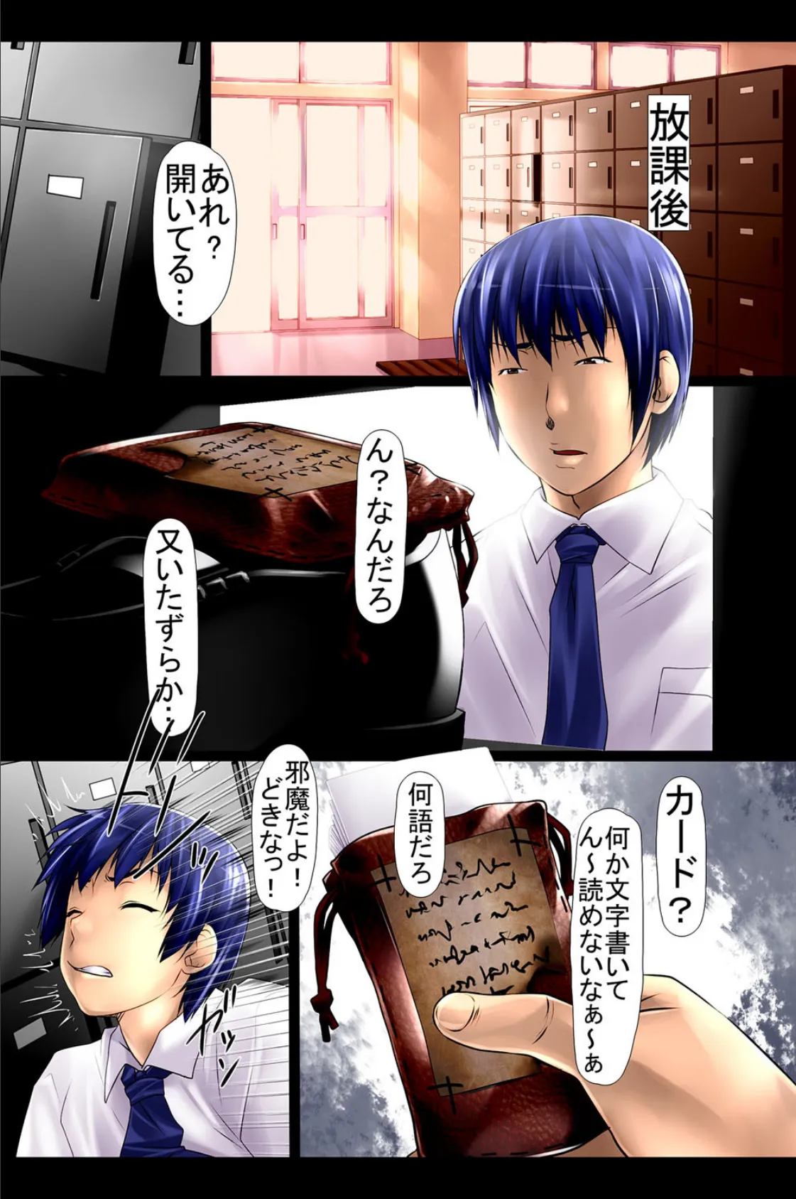 妄想実現ハーレムライフ!総集編 あの子もこの娘も好き放題に 3ページ