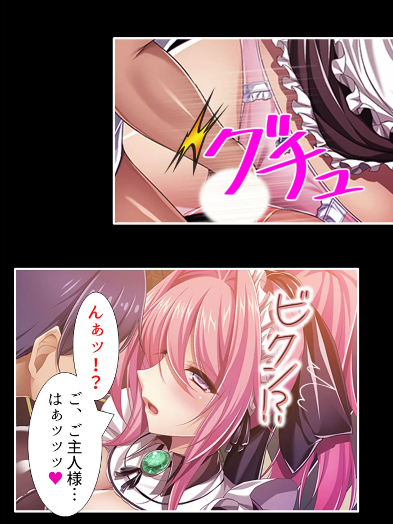 異世界メイドの種付け懇願 〜転生!勇者を育む煩悩生活〜 第13巻 4ページ