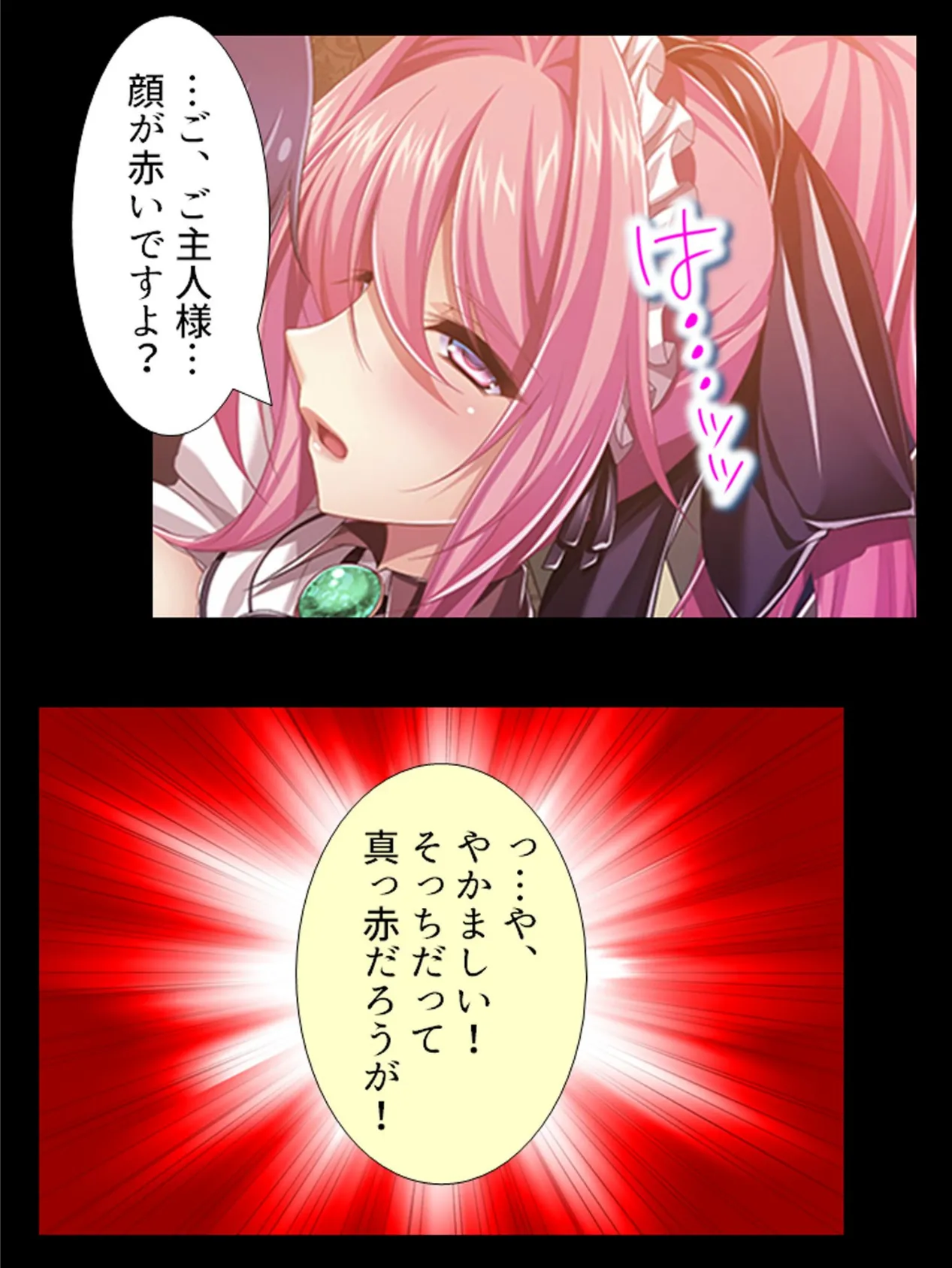 異世界メイドの種付け懇願 〜転生!勇者を育む煩悩生活〜 第13巻 8ページ