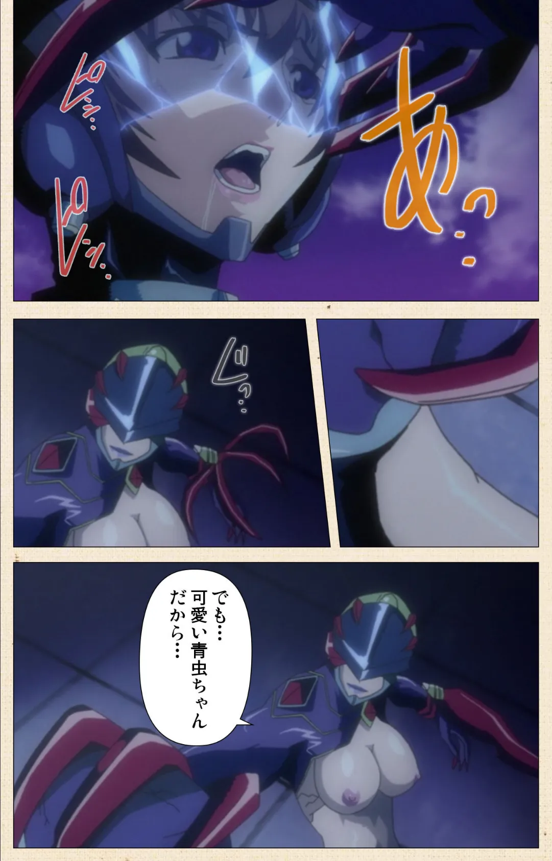 エンジェルブレイドパニッシュ! Vol.3 Complete版【フルカラー成人版】 5ページ