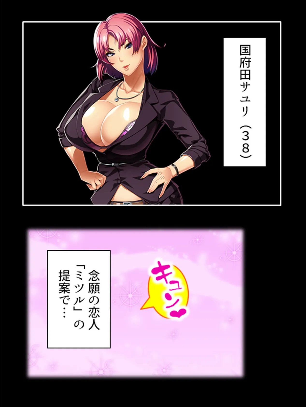 ドスケベ女たちの週末お下劣キノコ狩り♪ 〜38歳、巨尻デカパイ肉食系〜 (単話) 最終話 4ページ