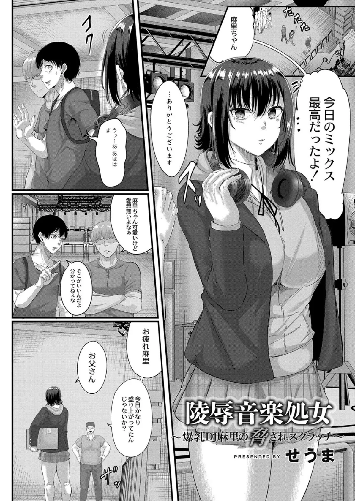 COMIC Reboot(コミックリブート) VOL.17 14ページ