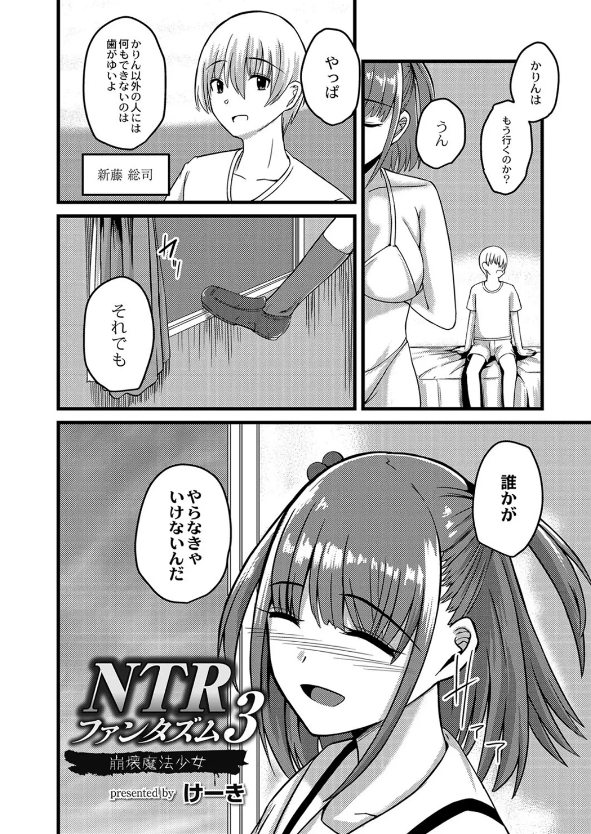COMIC Reboot(コミックリブート) VOL.17 20ページ