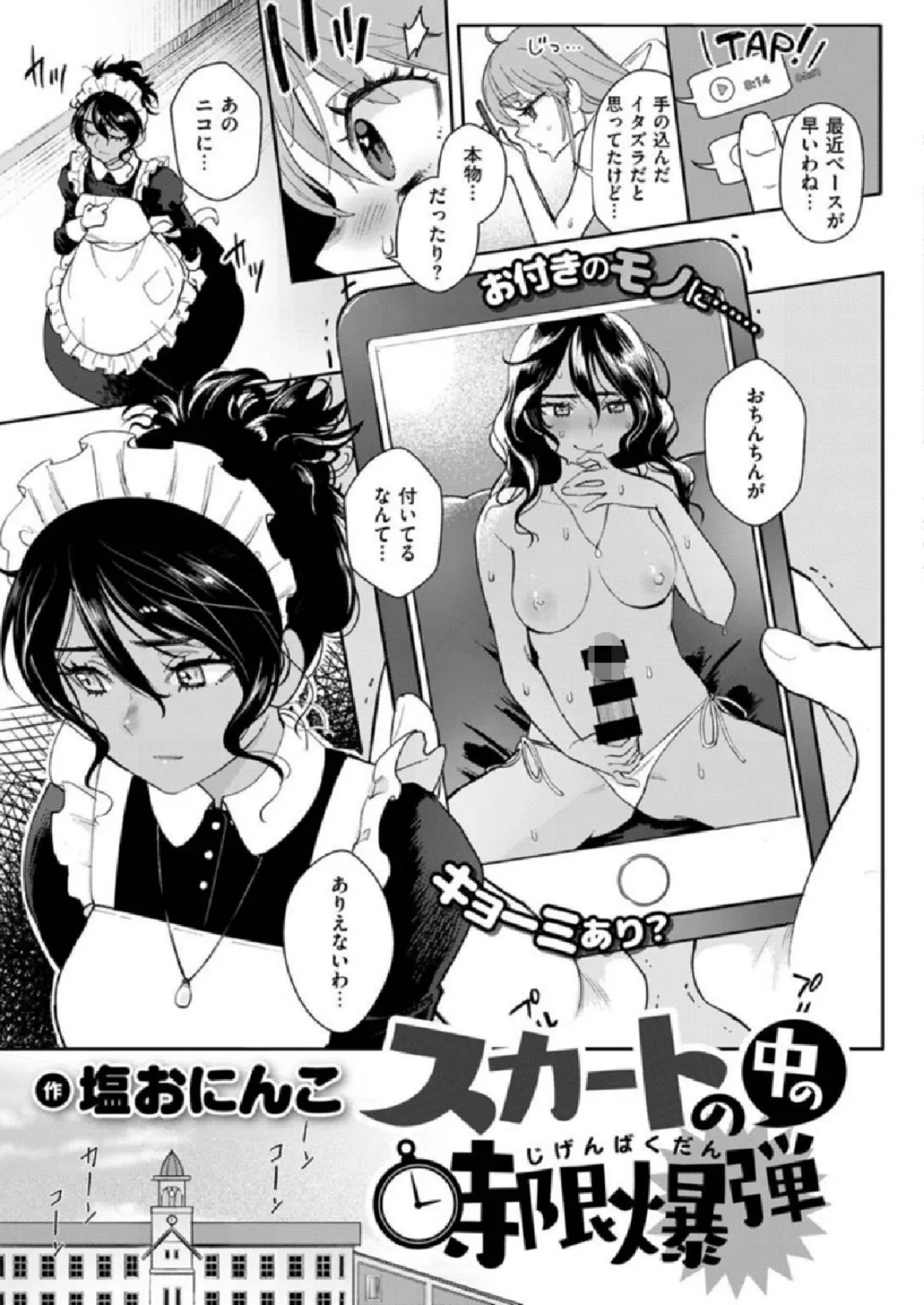 COMIC X-EROS #86 33ページ