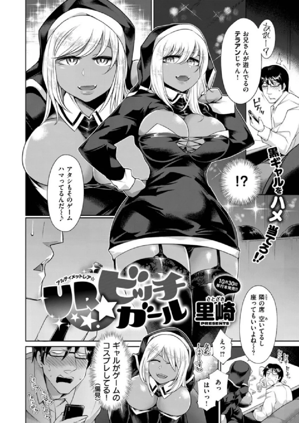 COMIC X-EROS #86 38ページ