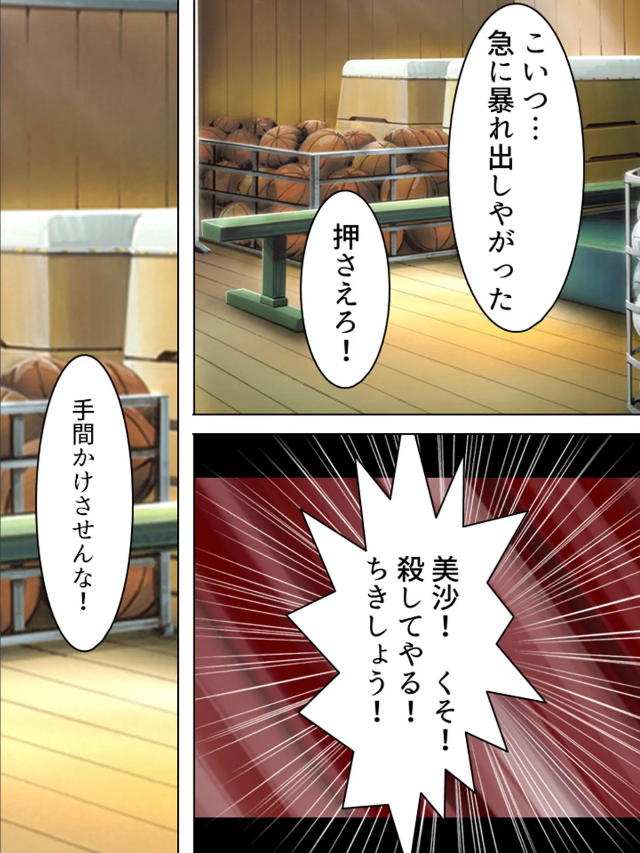 【新装版】私のあなたは渡さない 〜少女が少女をハメる時〜 (単話) 最終話 4ページ