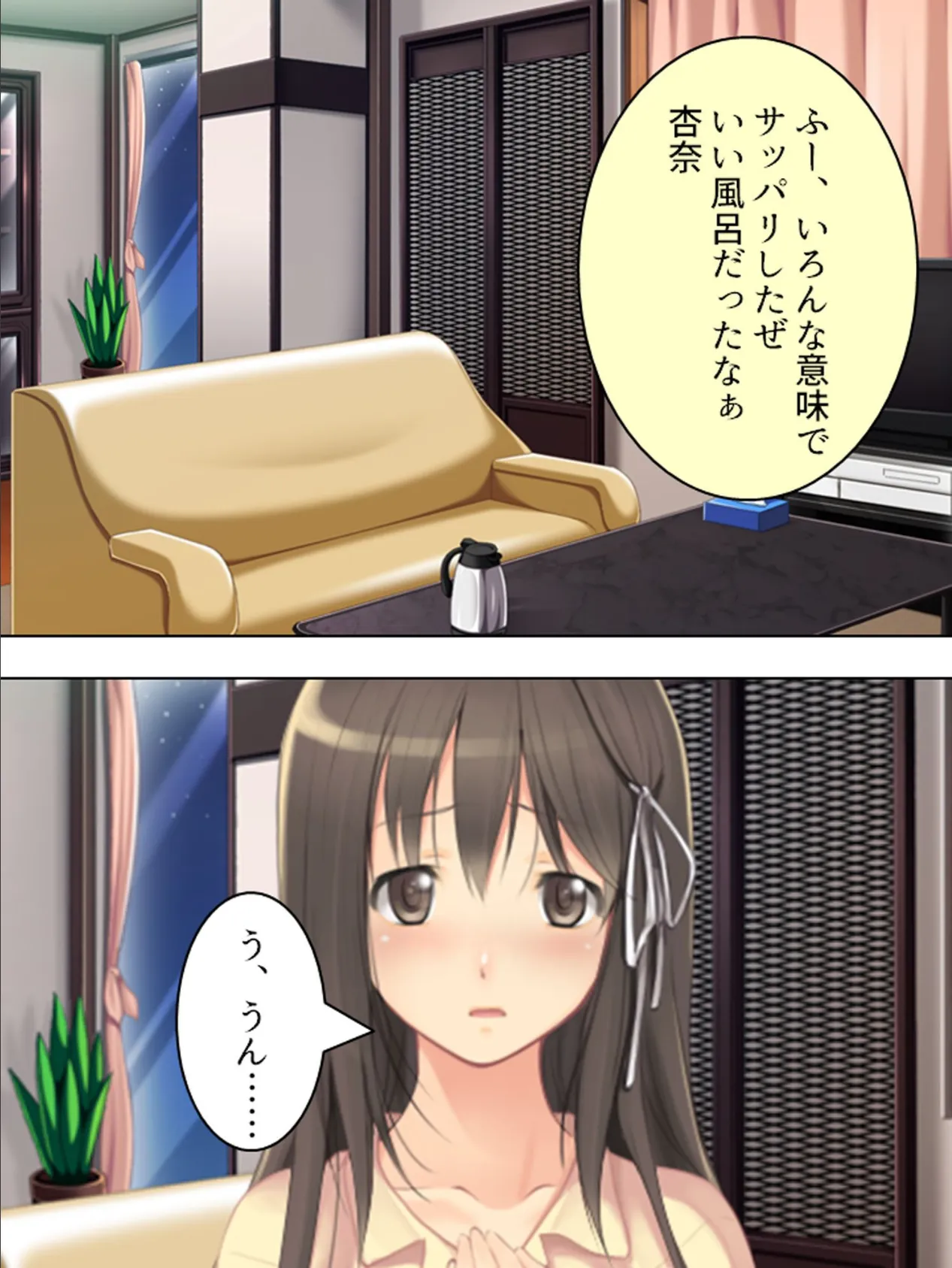 【新装版】妹姦白書 〜ニートのお兄ちゃんに、あたしは…〜 (単話) 最終話 4ページ