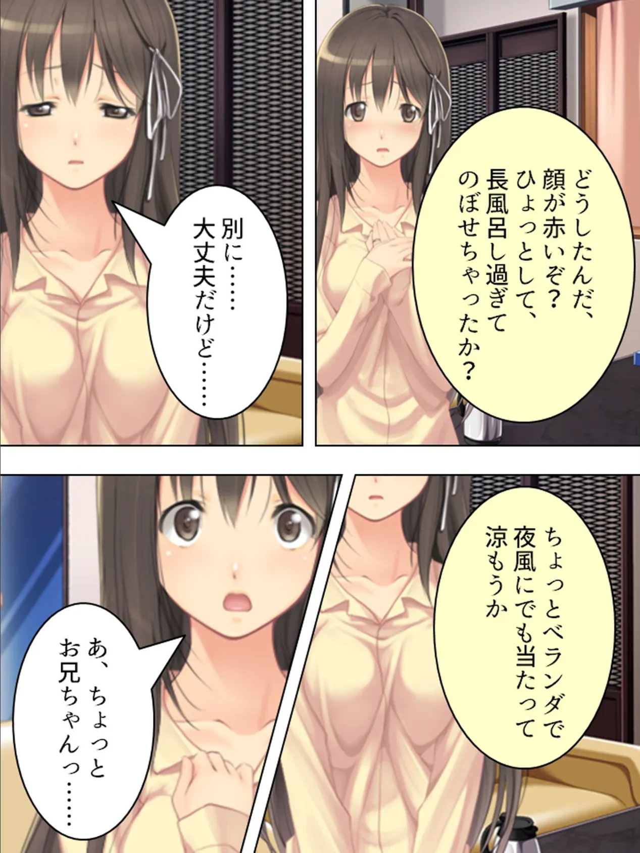 【新装版】妹姦白書 〜ニートのお兄ちゃんに、あたしは…〜 (単話) 最終話 5ページ