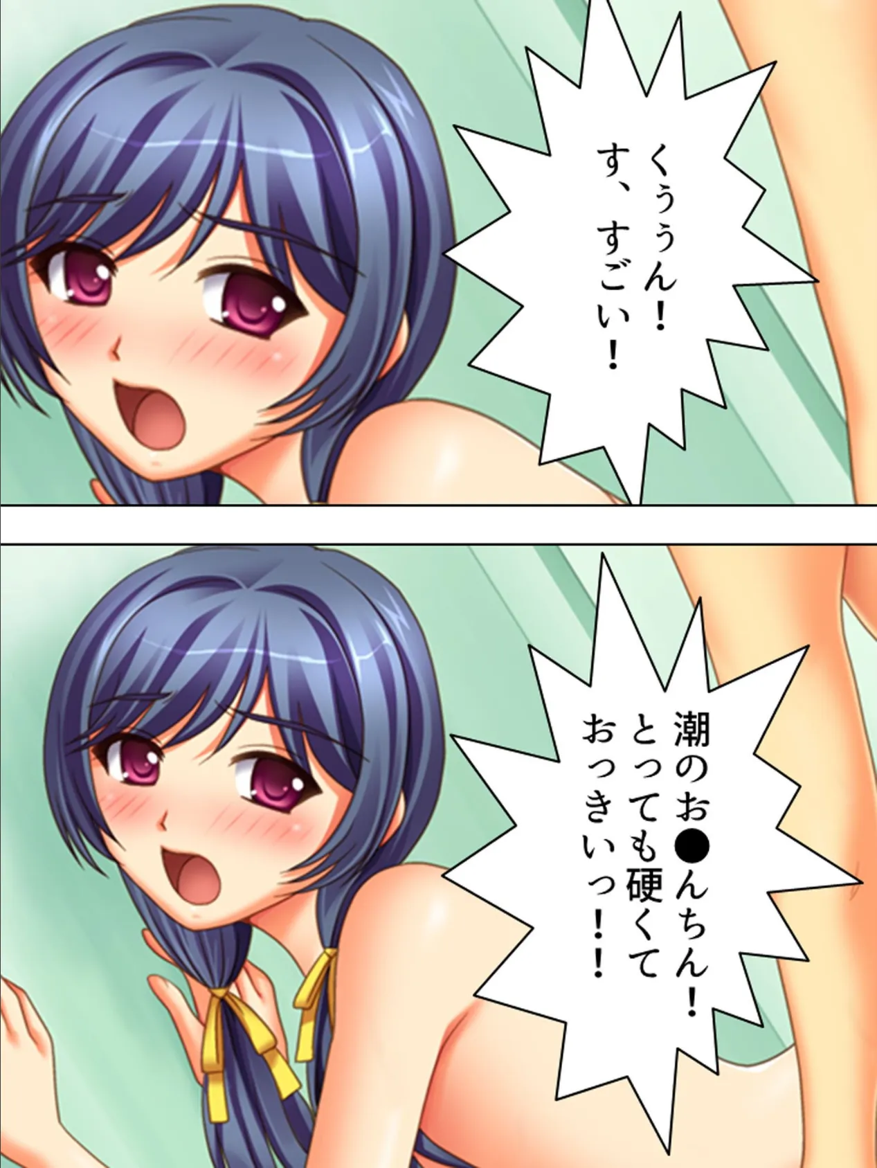 【新装版】ガラかのっ! 〜ふくびきから始まるいちゃらぶH〜 (単話) 最終話 4ページ