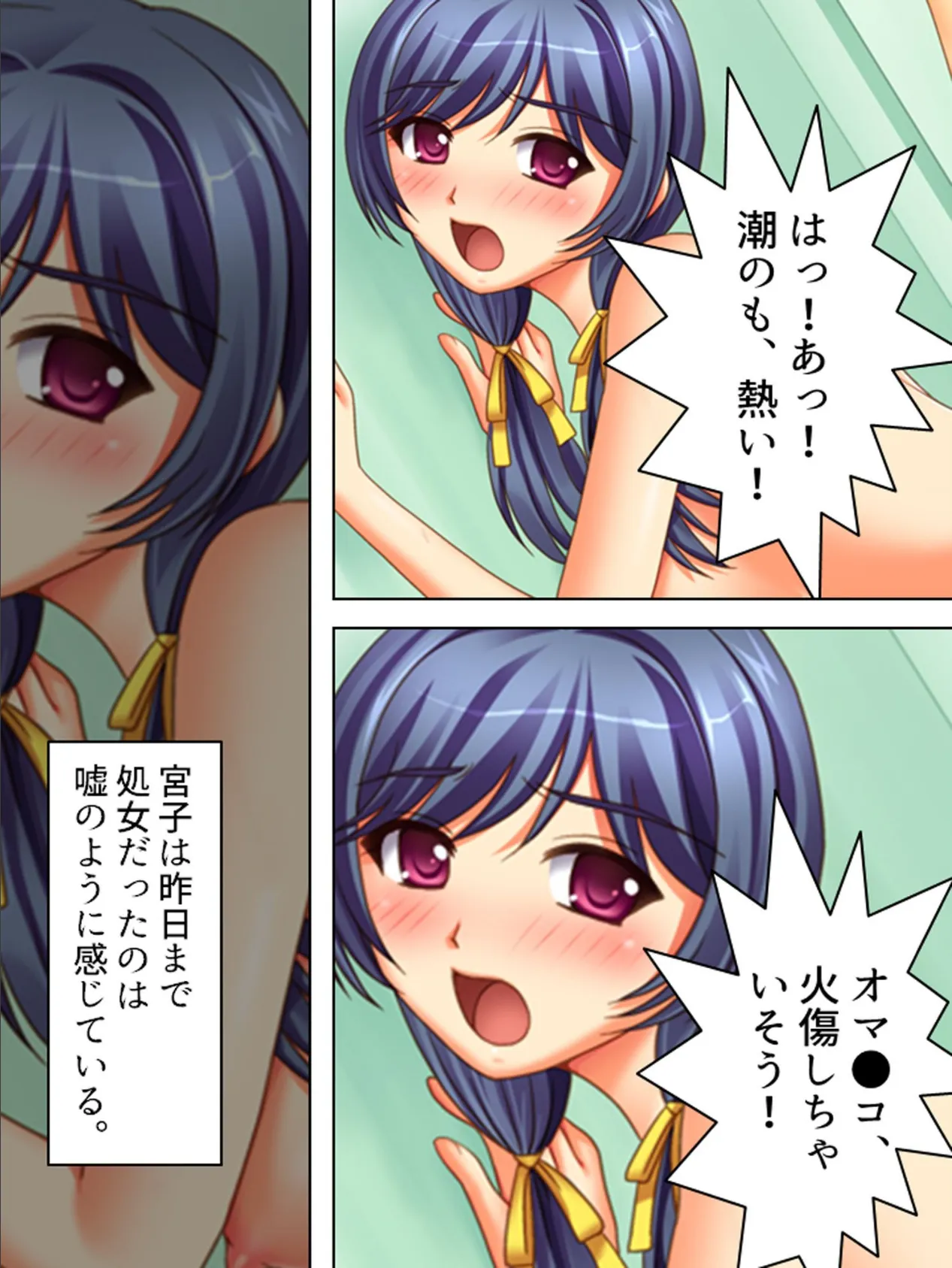 【新装版】ガラかのっ! 〜ふくびきから始まるいちゃらぶH〜 (単話) 最終話 6ページ