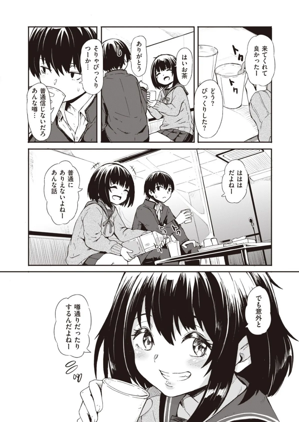 WEEKLY快楽天SELECTION #03 32ページ