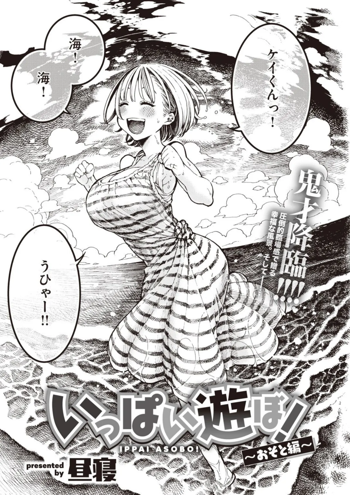 WEEKLY快楽天SELECTION #03 45ページ