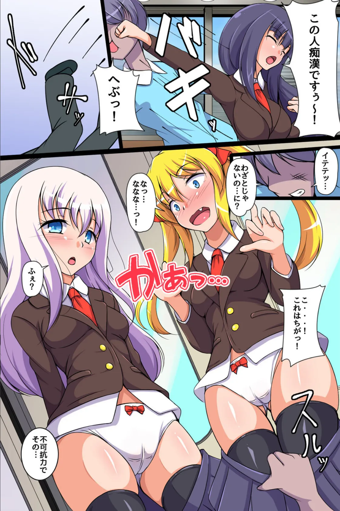 洗脳&催●で飽きるまで復讐ハーレム! 5ページ