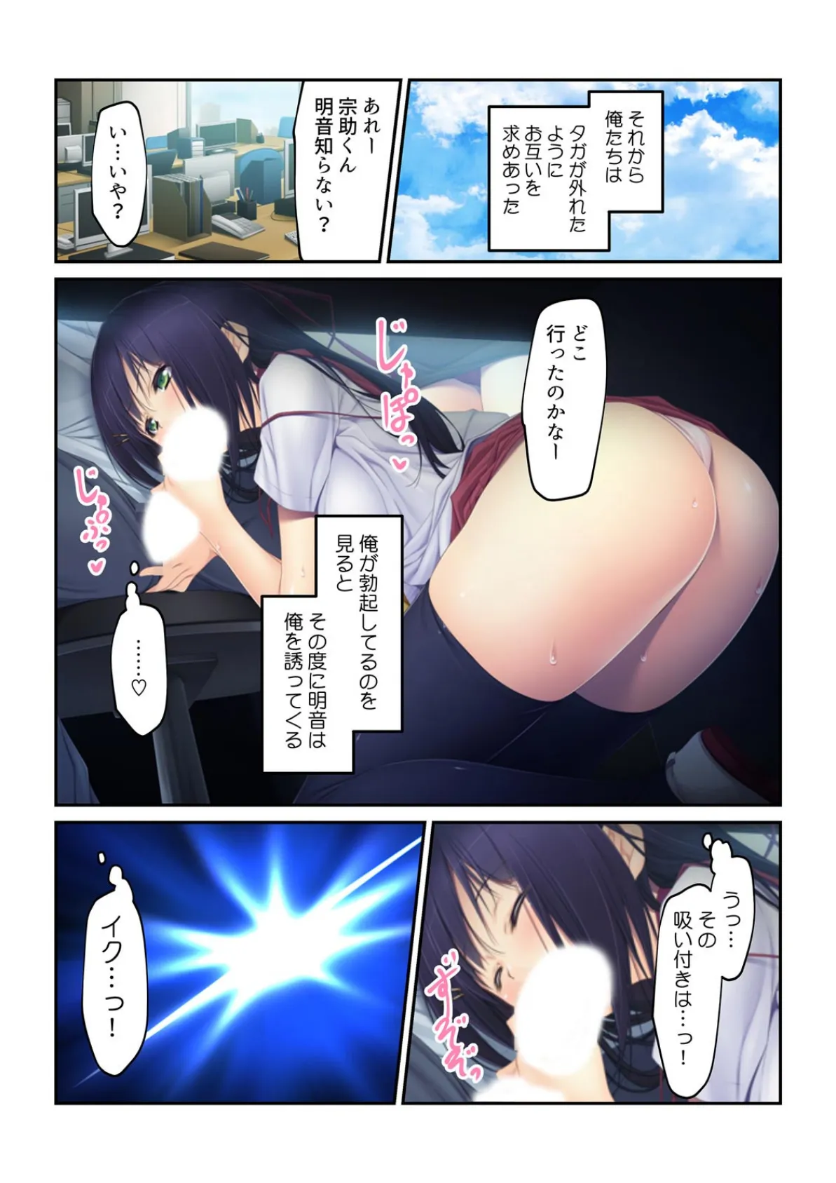 「今夜、親いないけど…くる?」あざと可愛い幼馴染の性感帯 (2) 6ページ