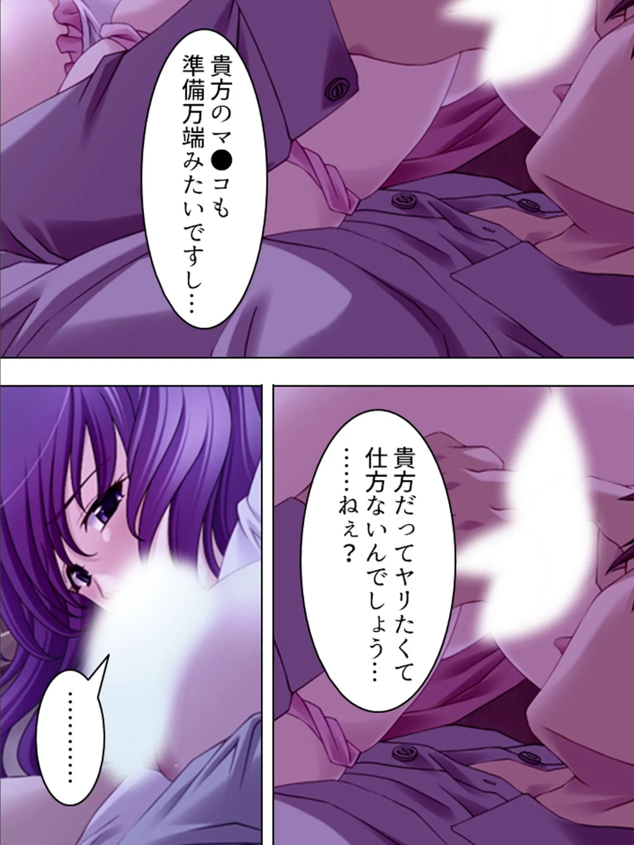 【新装版】鬼畜!寝取り孕ませ王 マサオ・シュナイダー 〜覚醒!更なる寝取り物語〜 第5巻 5ページ