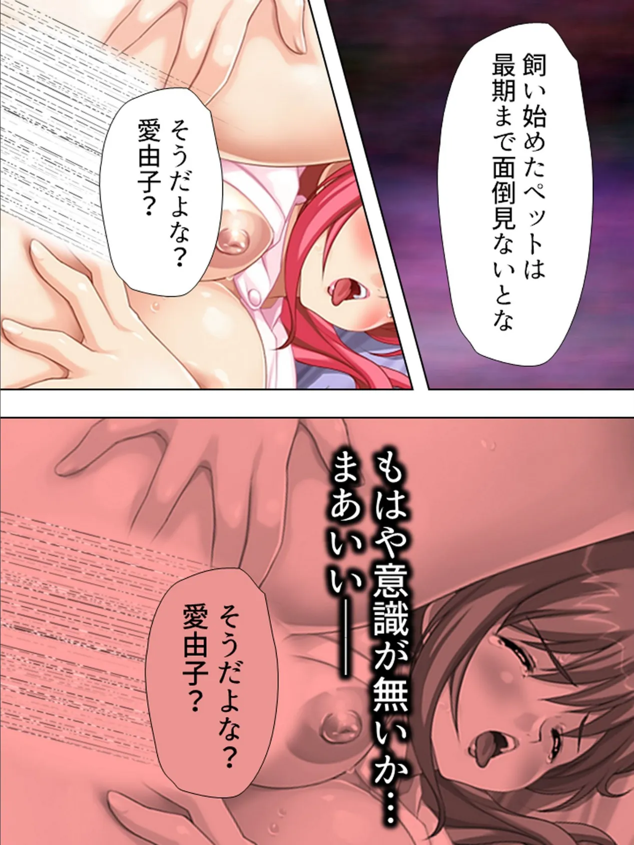 【新装版】放課後の用務員 〜穢された新米女教師〜 (単話) 最終話 5ページ