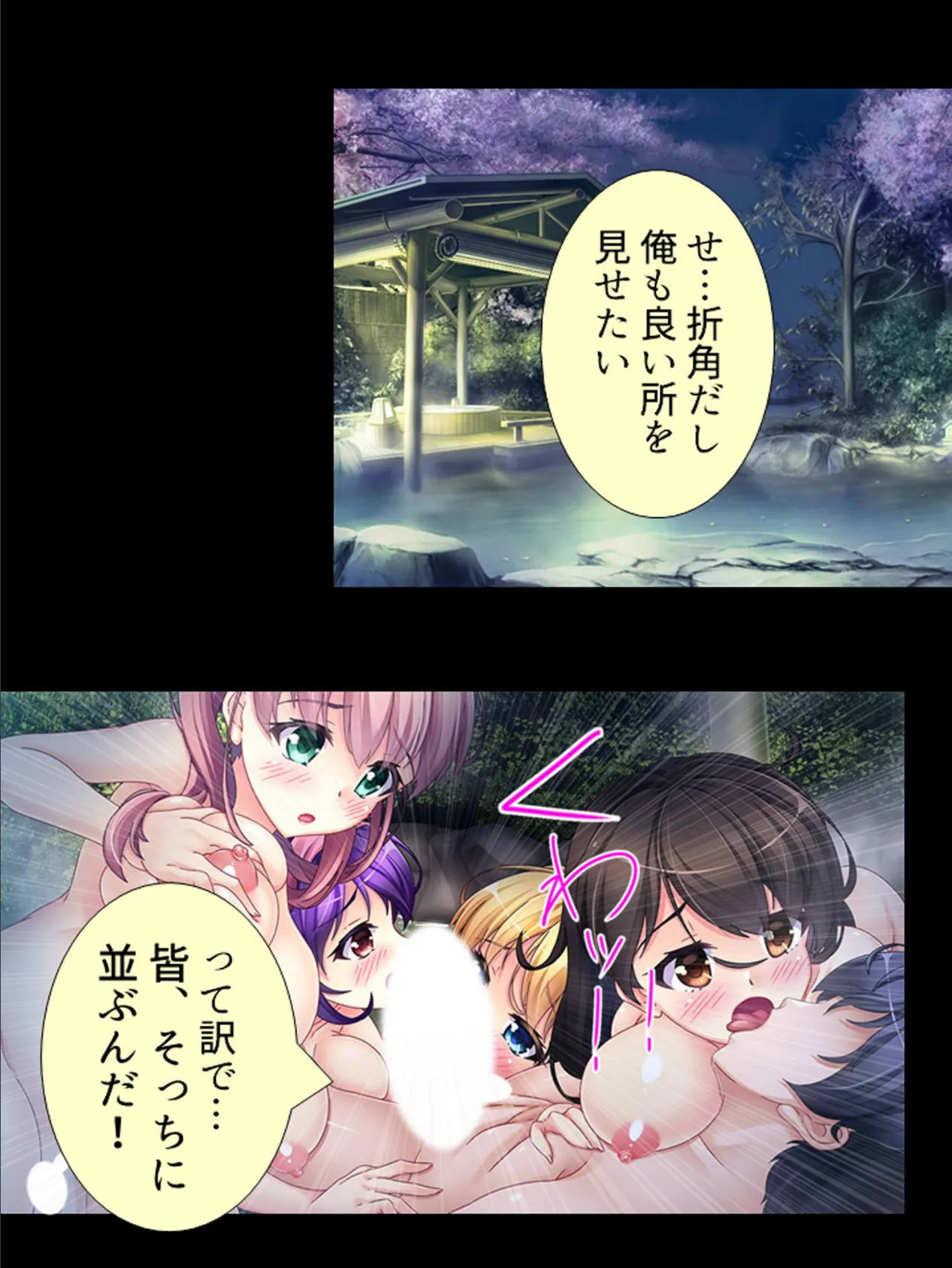 おいでよ!日替わりJK旅館 【単話】 最終話 4ページ