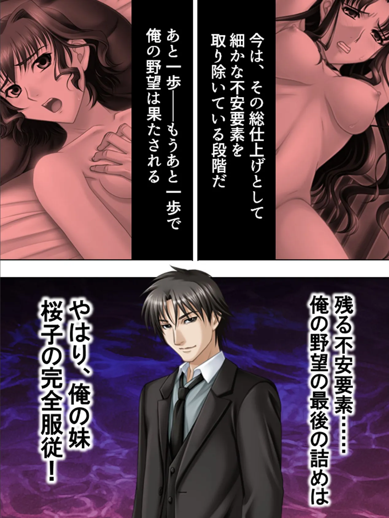 【新装版】華族相姦 〜汚された良家の娘たち〜 (単話) 最終話 5ページ