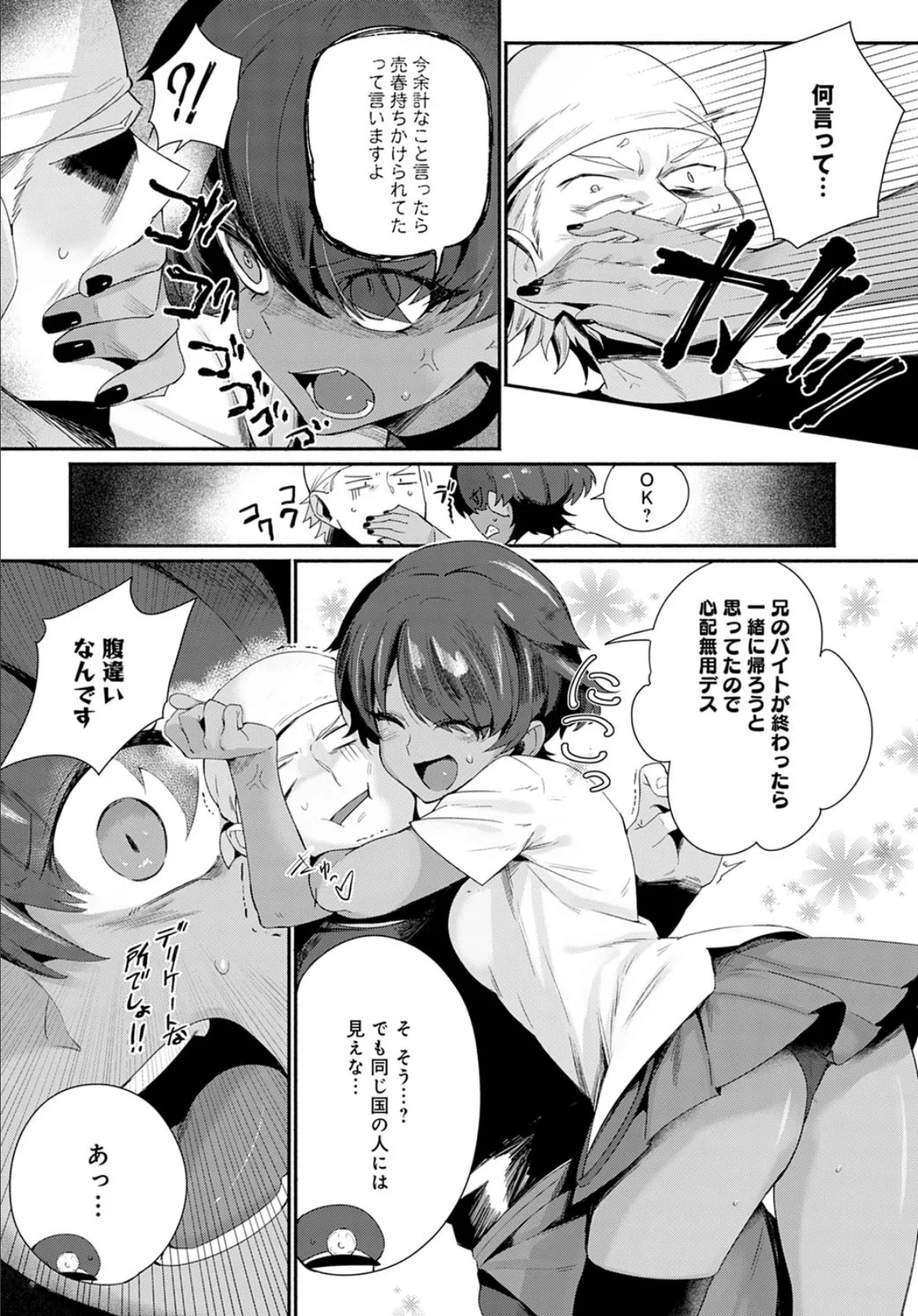 Let’s 異文化コミュニケーション! 4ページ