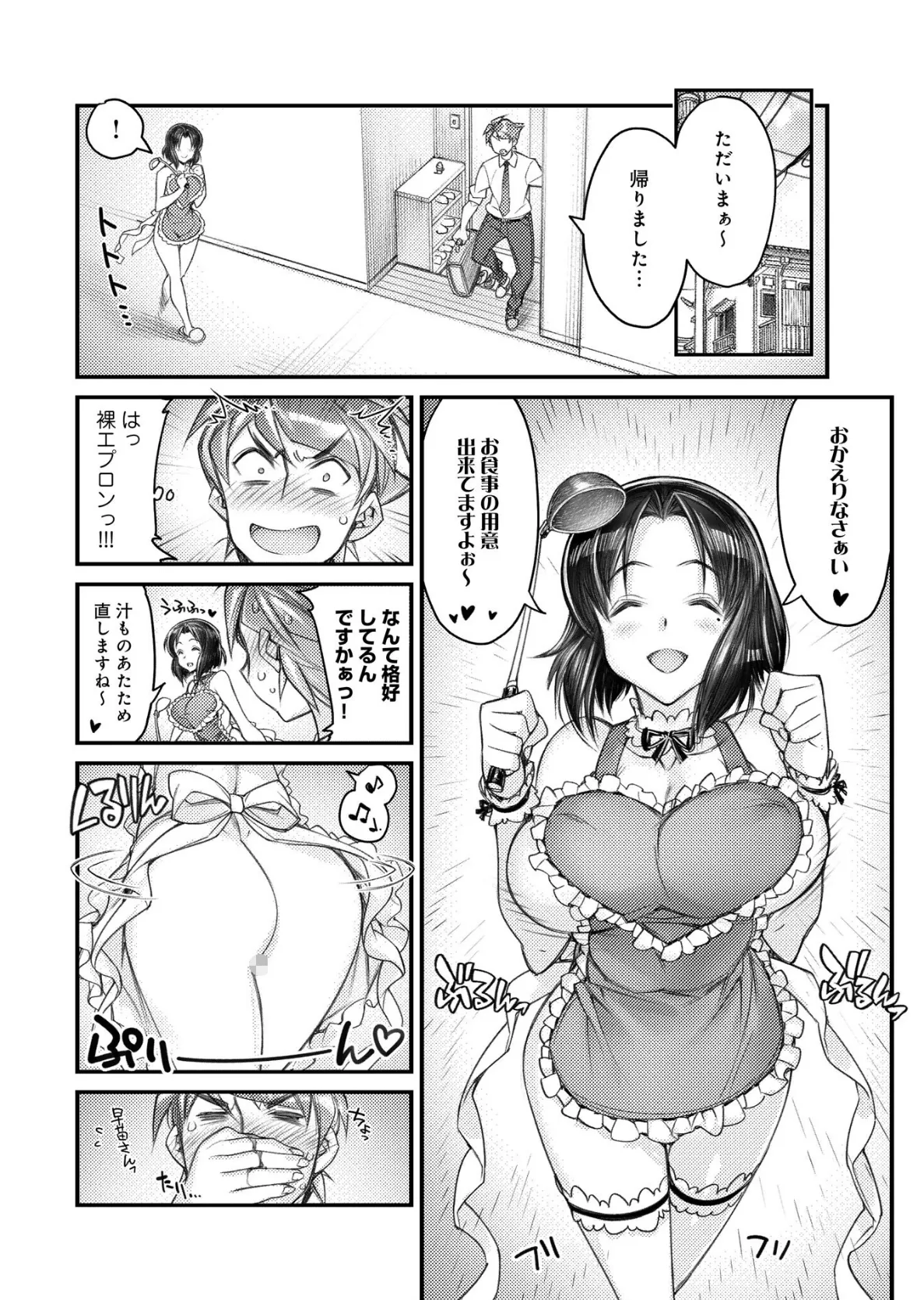 双子妹とトロトロえっち! 4-6【合冊版】 10ページ