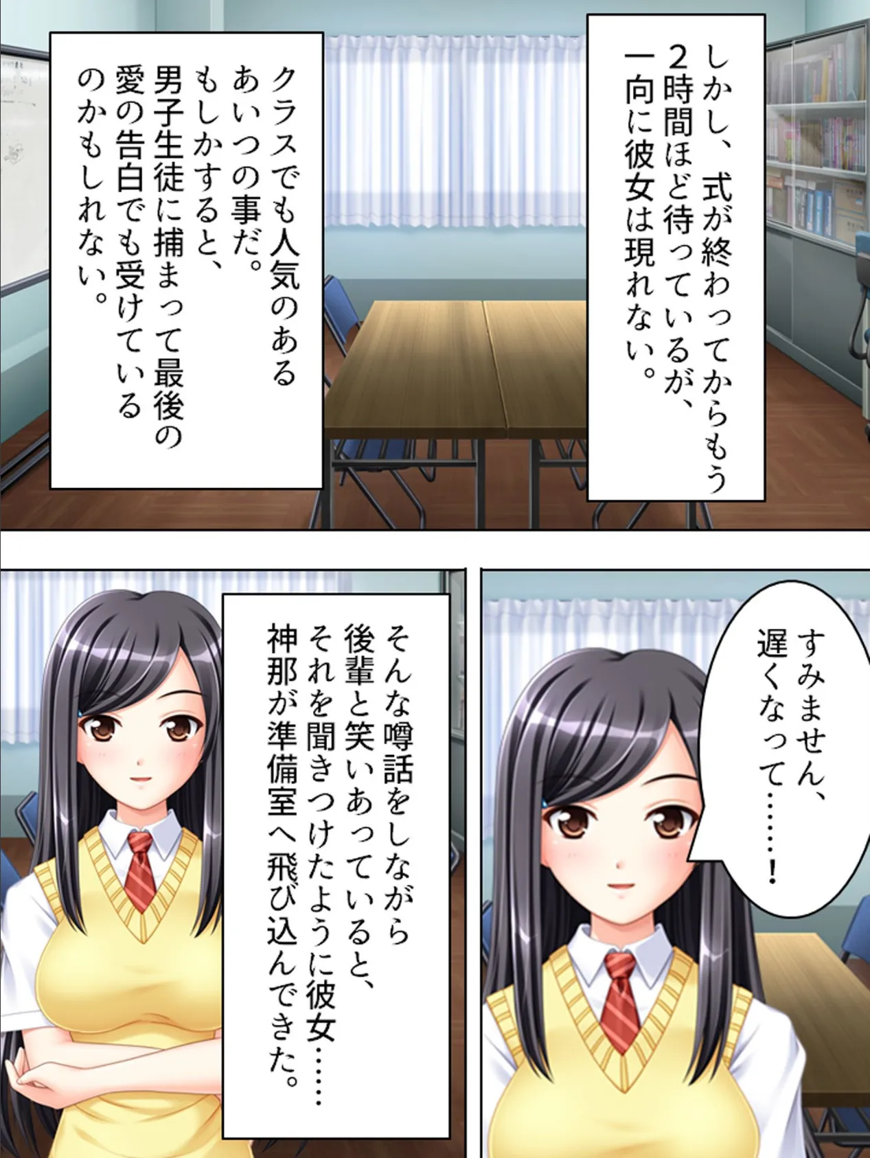 【新装版】鬼畜教師 中禅寺晃 万引き少女と鬼畜な取引 (単話) 最終話 5ページ