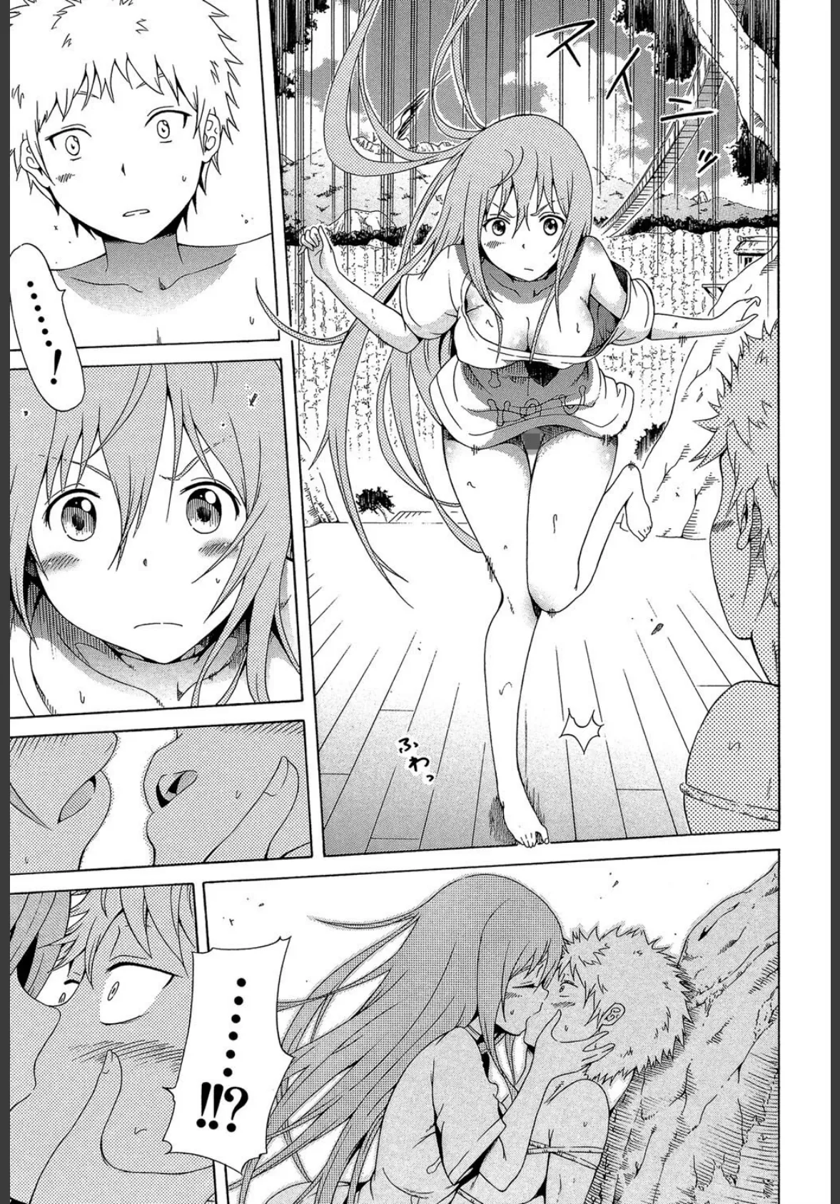 リンガフランカ!! 【1話無料立ち読み付き】 15ページ