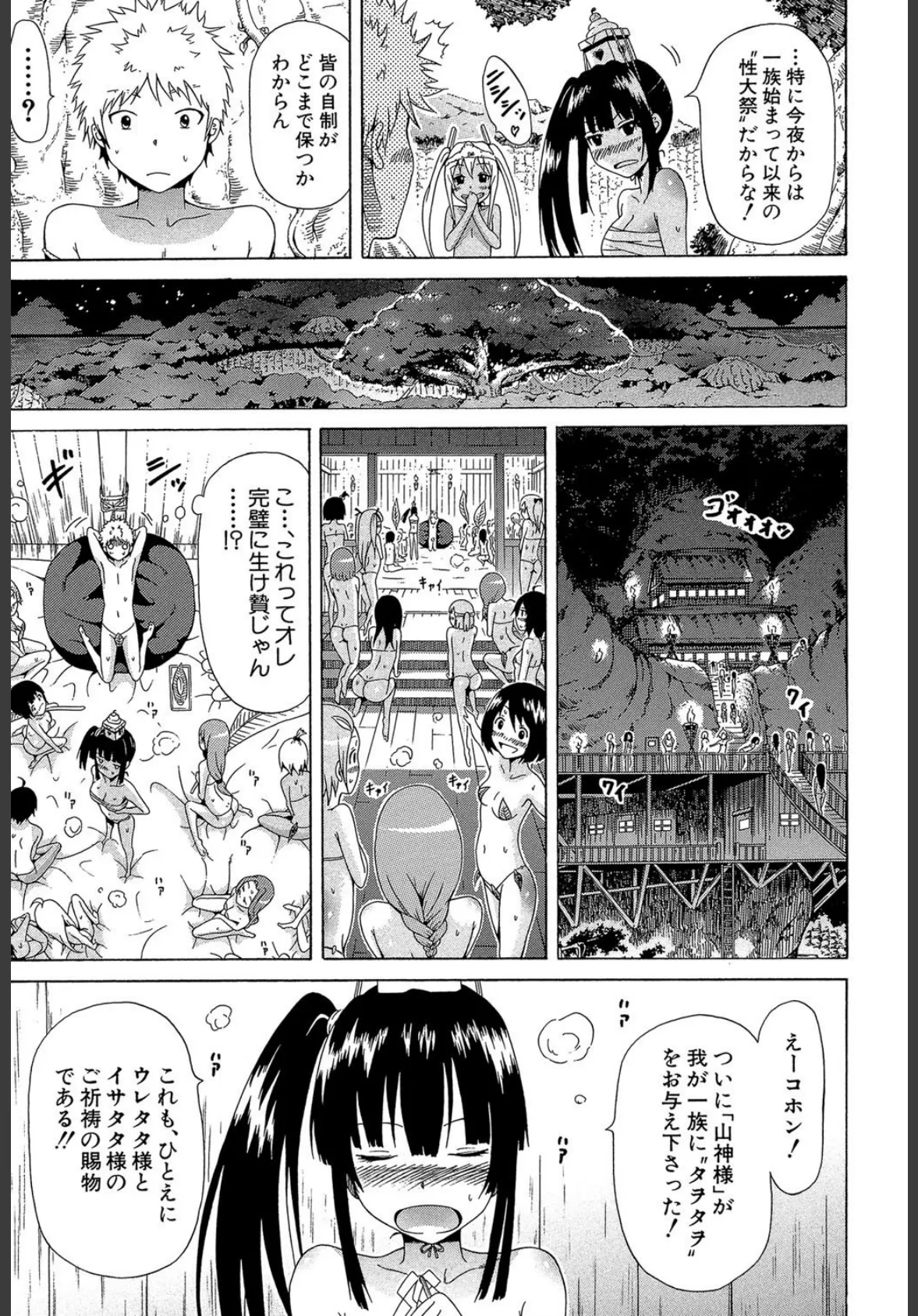 リンガフランカ!! 【1話無料立ち読み付き】 17ページ