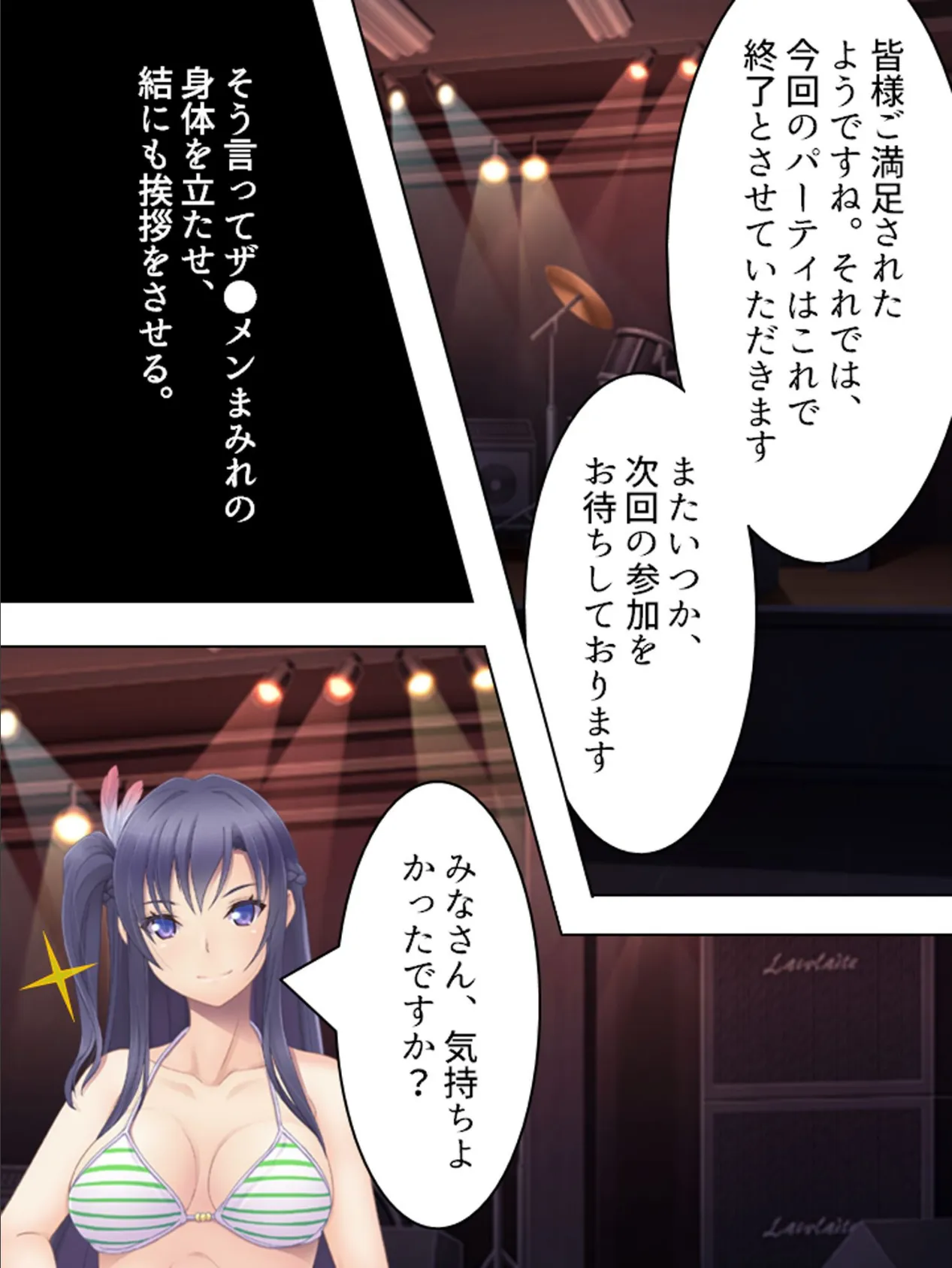 【新装版】俺だけの愛玩具 〜生意気アイドルに復讐を〜 (単話) Final Stage 4ページ