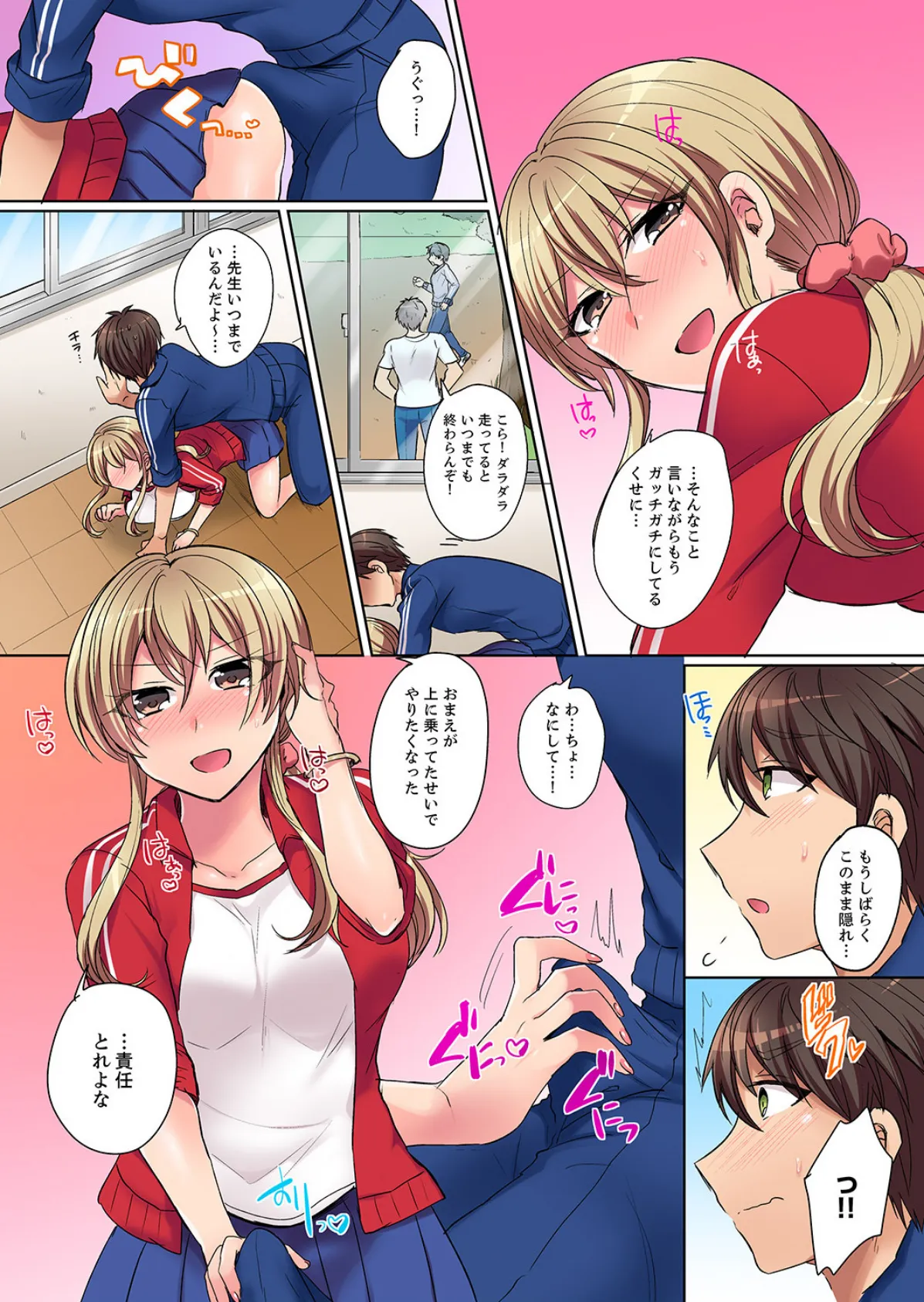 強気なギャルはバックが弱点!〜そんなデカいの好き勝手に入れるなっ…【完全版】 10ページ