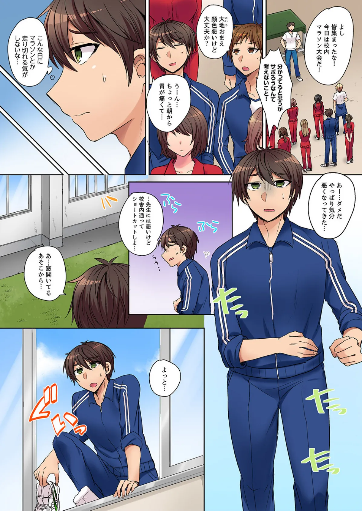 強気なギャルはバックが弱点!〜そんなデカいの好き勝手に入れるなっ…【完全版】 3ページ