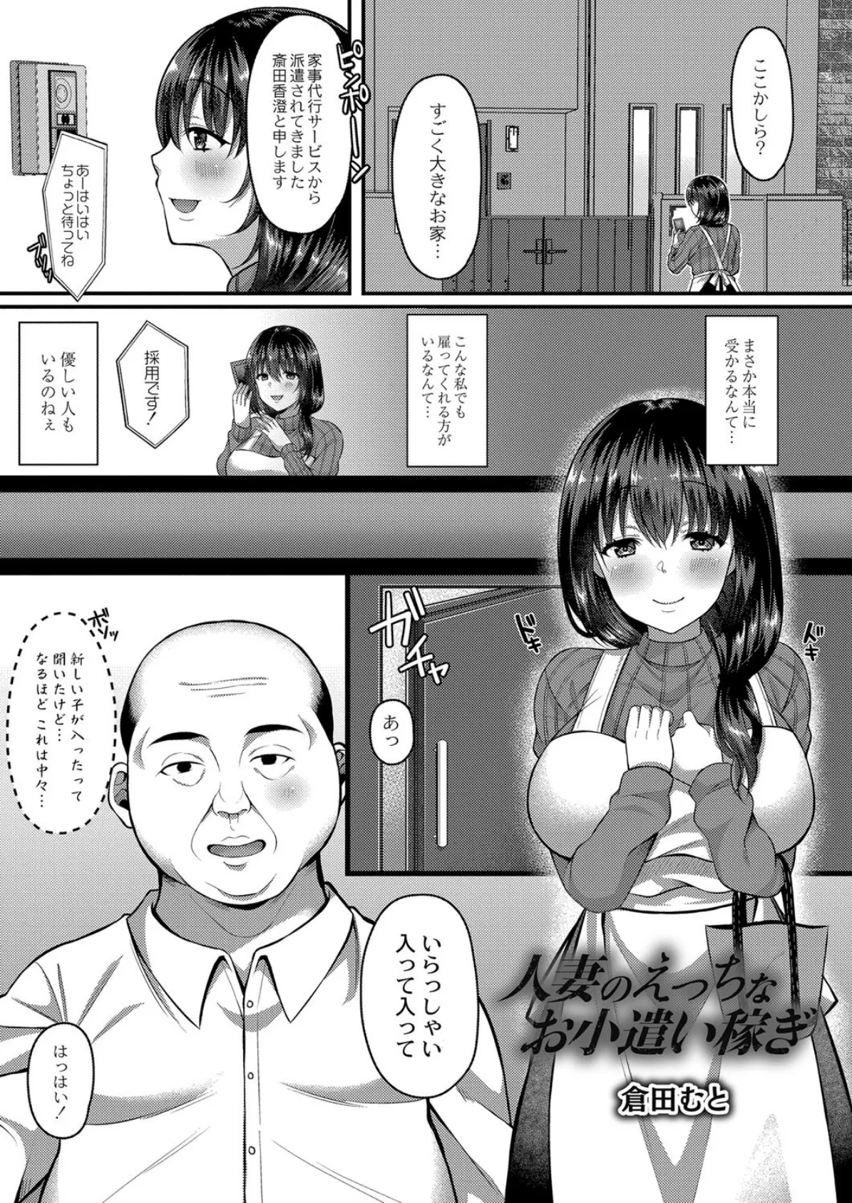 COMIC Reboot(コミックリブート) VOL.15 10ページ