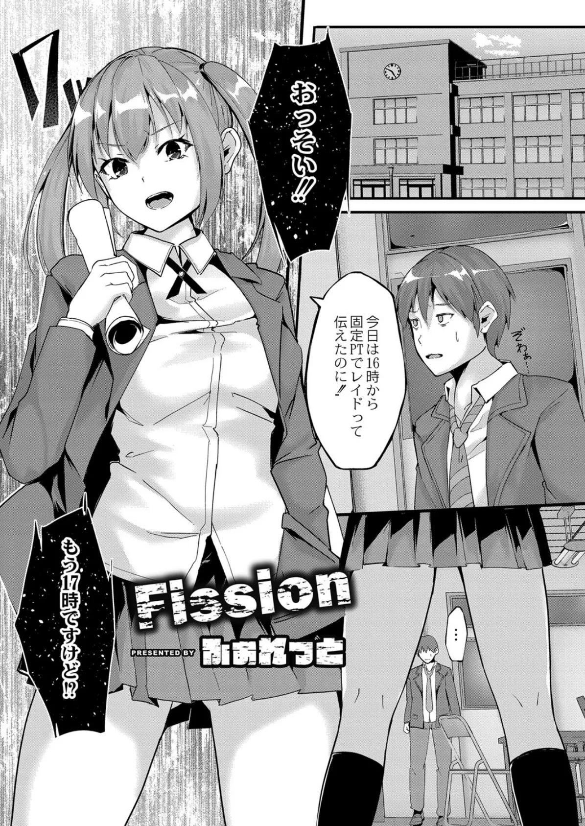 COMIC Reboot(コミックリブート) VOL.15 3ページ