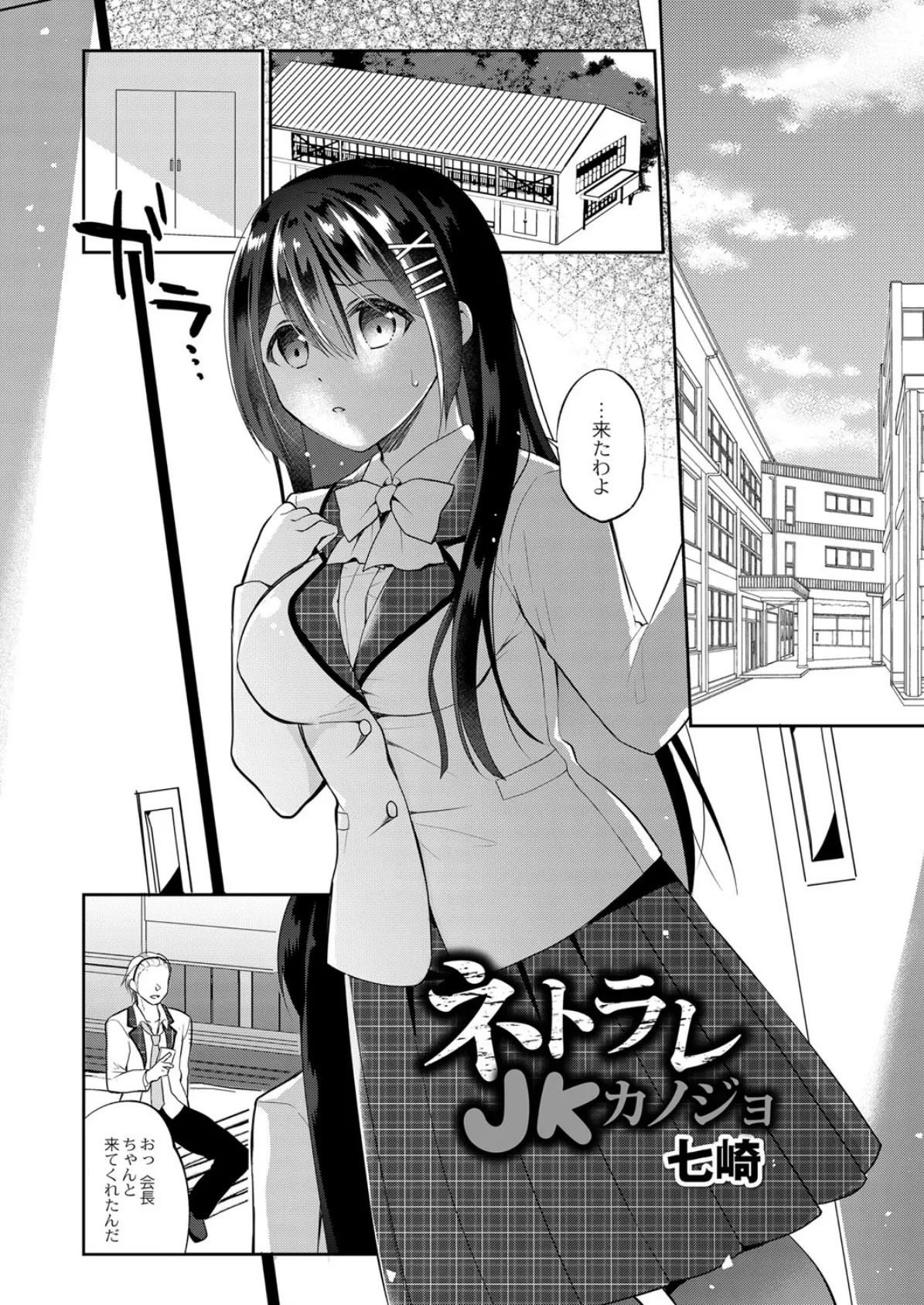 COMIC Reboot(コミックリブート) VOL.15 6ページ