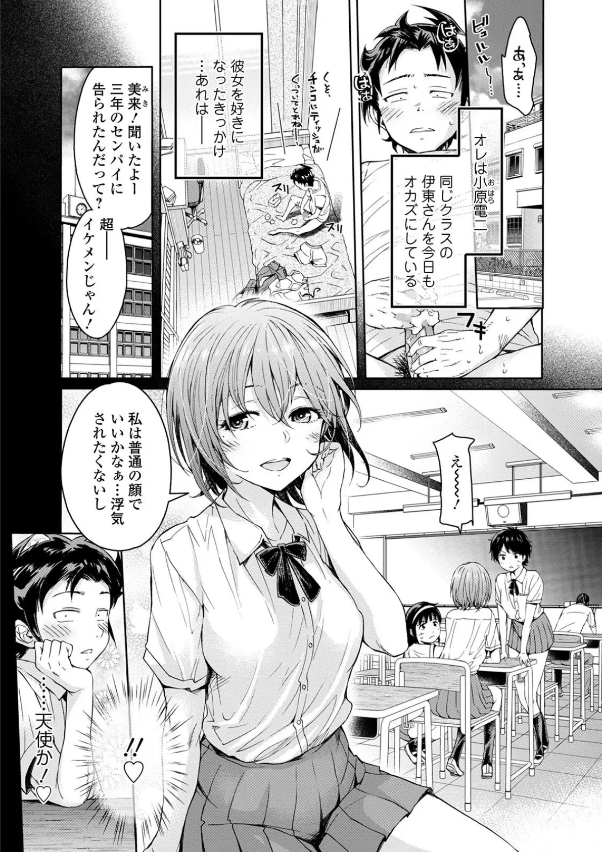 矯正!お仕置きタイム Vol.02 13ページ