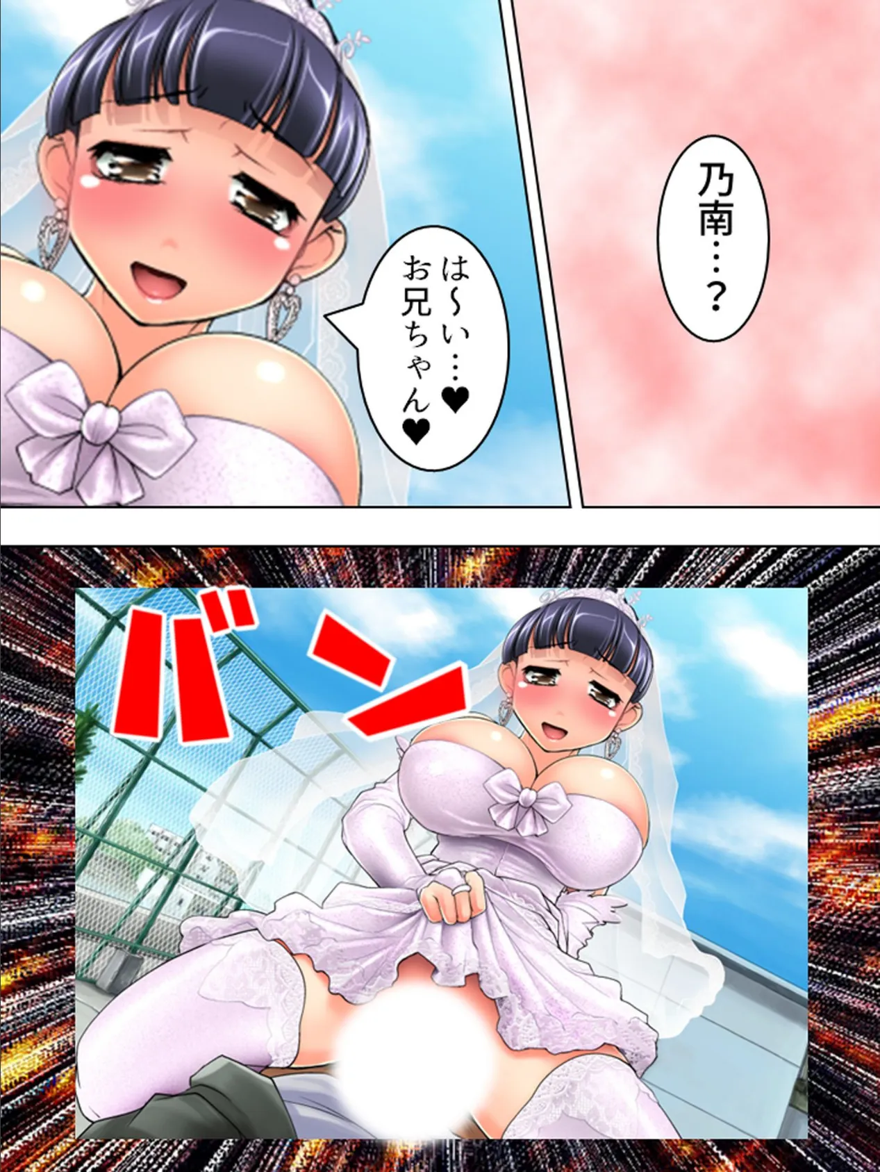 【新装版】爆乳妹の誘惑に兄の理性は吹っ飛んだ! 〜現役JKグラドルのパイズリ攻勢〜 (単話) 最終話 5ページ