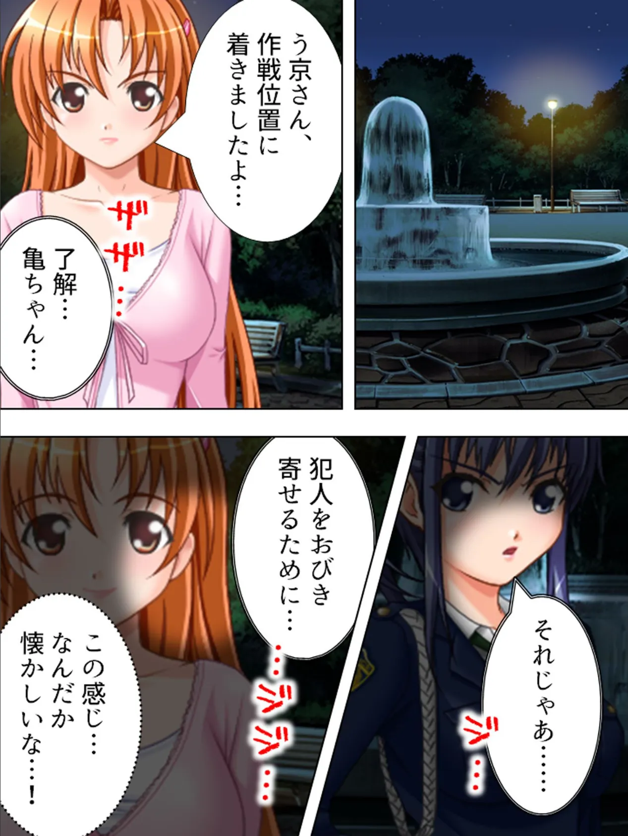 【新装版】ふたりはミニスカ☆エロポリス 〜エッチに解決!?特命係(仮)!!〜 (単話) 最終話 4ページ