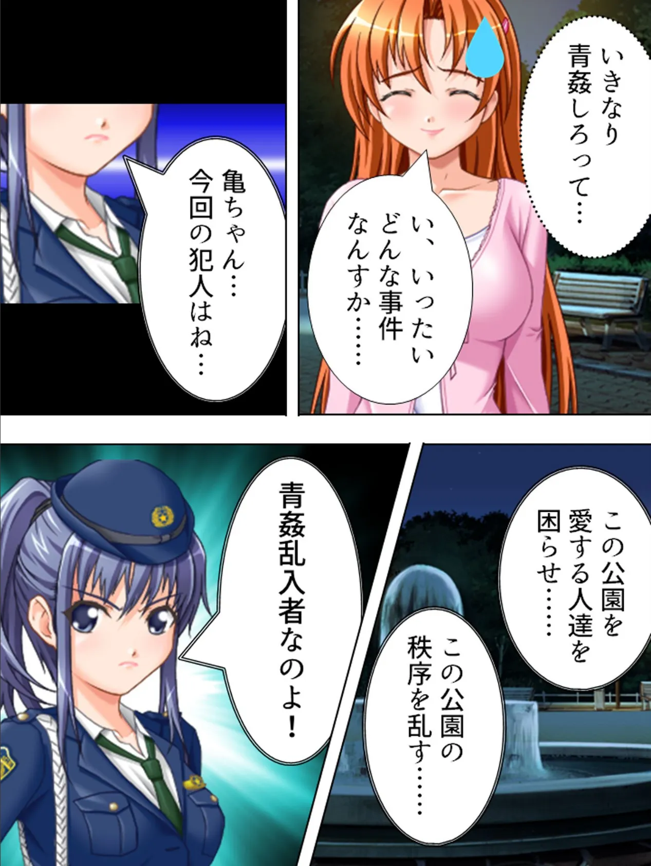 【新装版】ふたりはミニスカ☆エロポリス 〜エッチに解決!?特命係(仮)!!〜 (単話) 最終話 6ページ