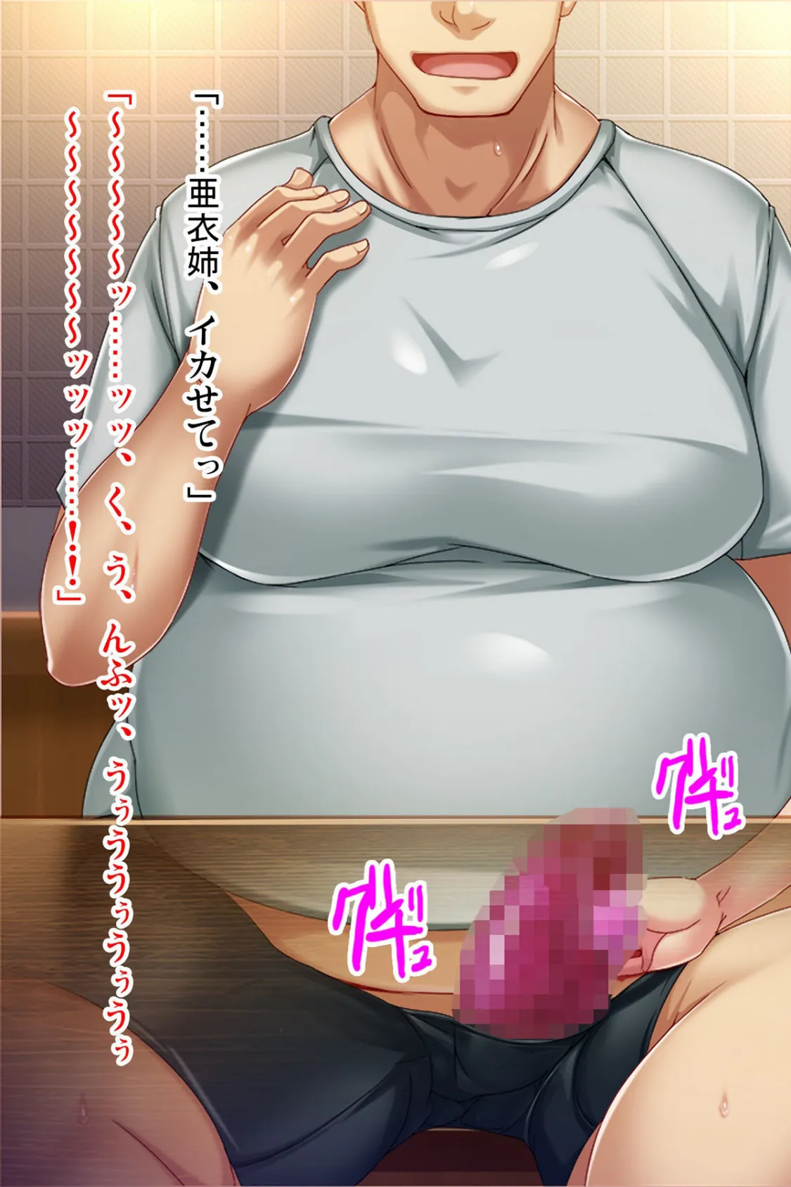 世話焼き奥さんで人の頼みを断れない亜衣さんにお願いして中出しハメ放題のドスケベ妻になってもらったアール版 【後編】(フルカラー) 5ページ