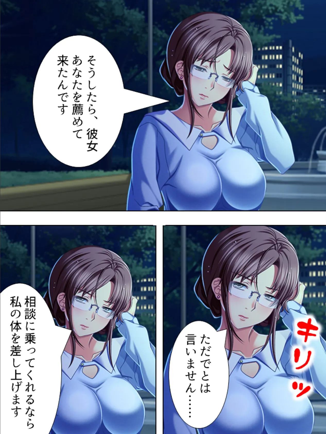 【新装版】ハメられた旦那 〜淫靡な団地妻〜 (単話) 最終話 5ページ