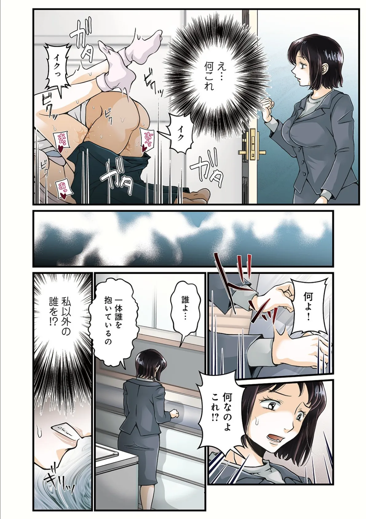 WEB版コミック激ヤバ! vol.136 26ページ