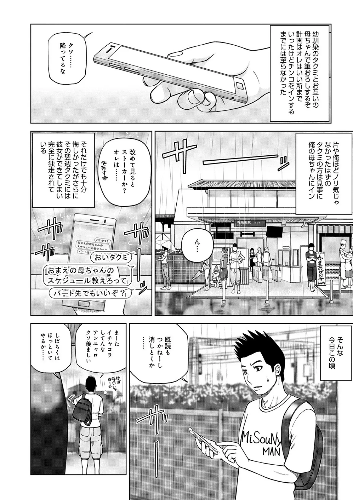 WEB版コミック激ヤバ! vol.136 4ページ