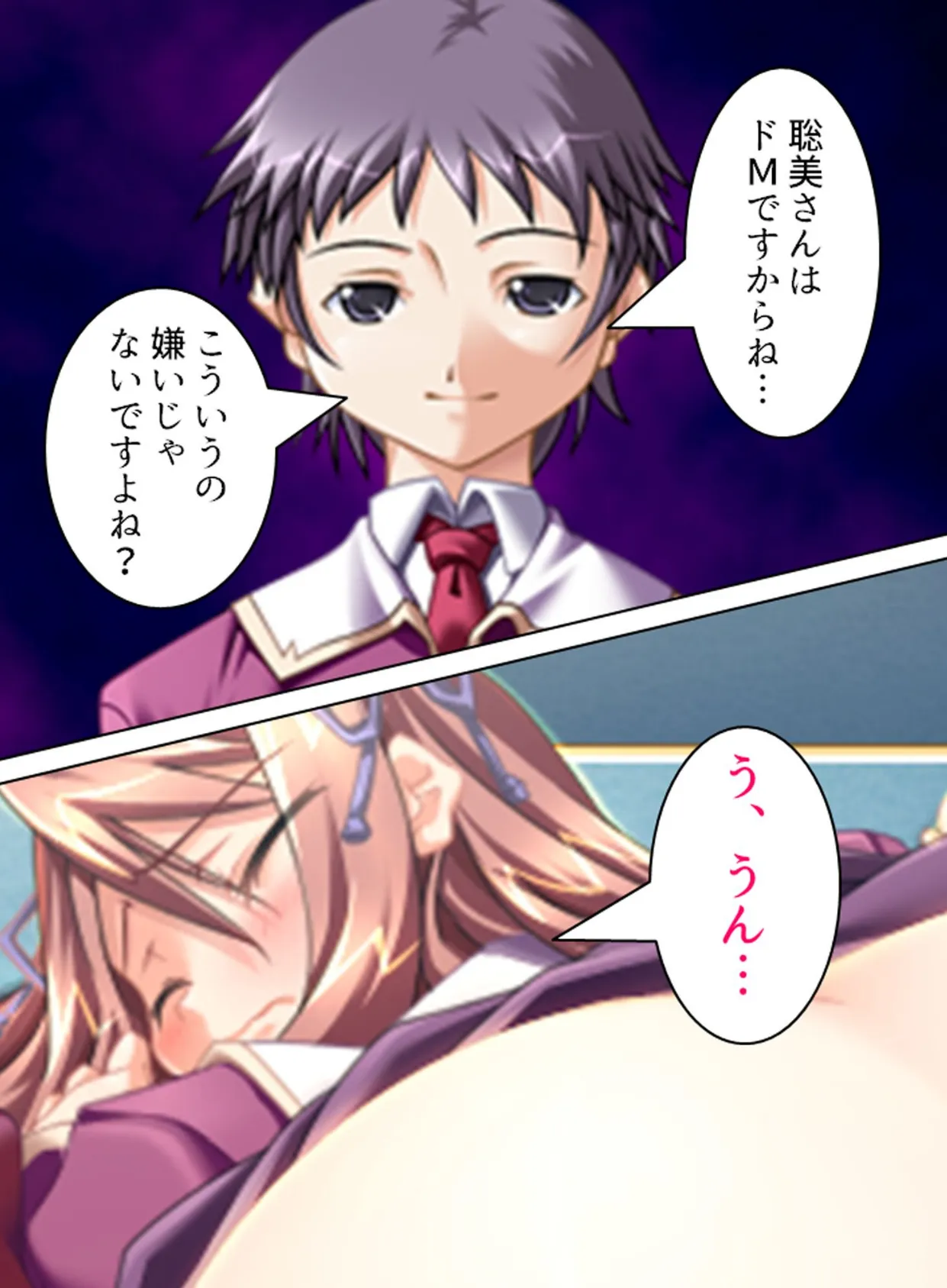 【新装版】隷従牝犬学園 〜強●執行!囚われた美少女達〜 第9巻 8ページ