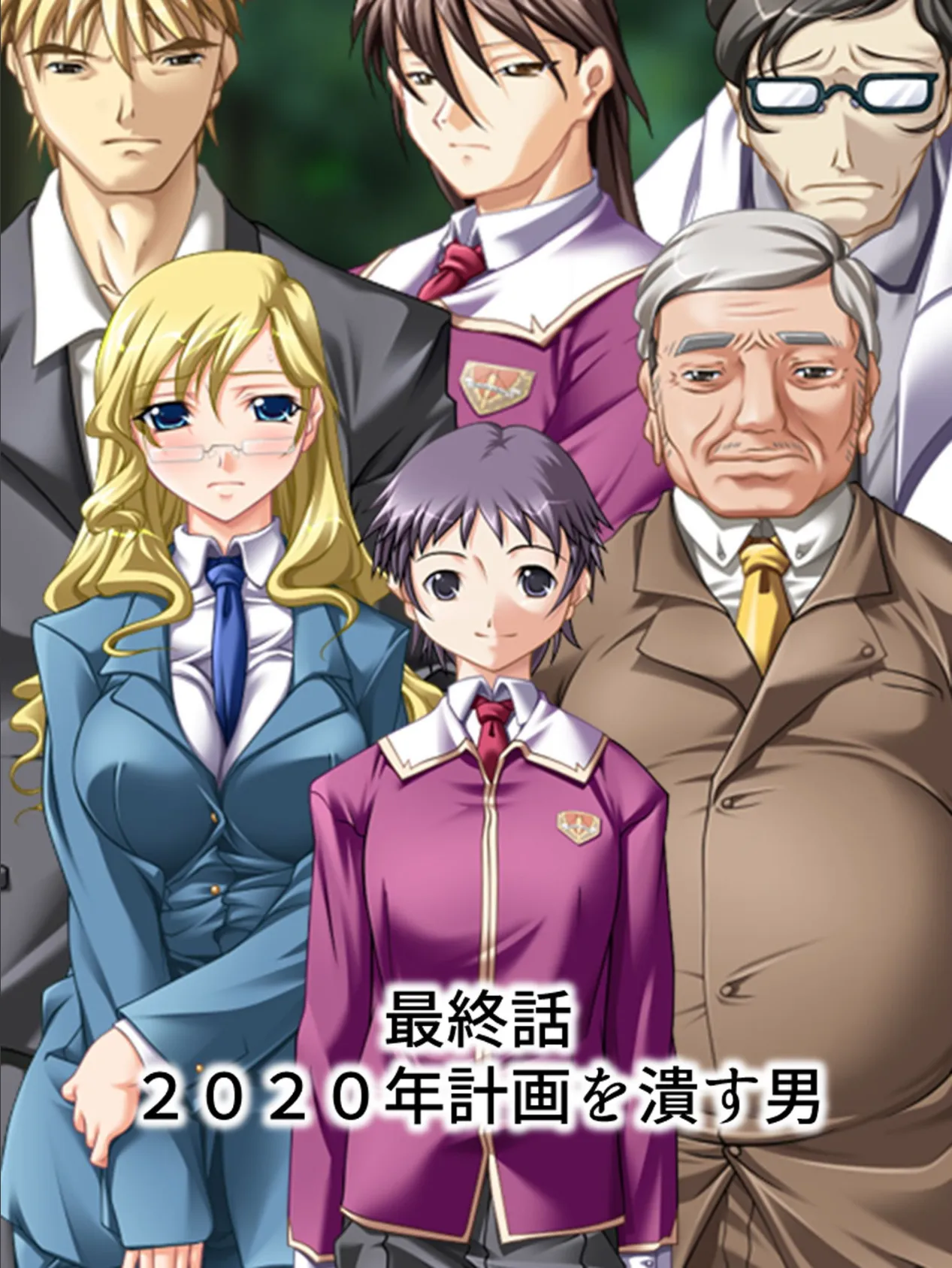 【新装版】隷従牝犬学園 〜強●執行!囚われた美少女達〜 (単話) 最終話 3ページ