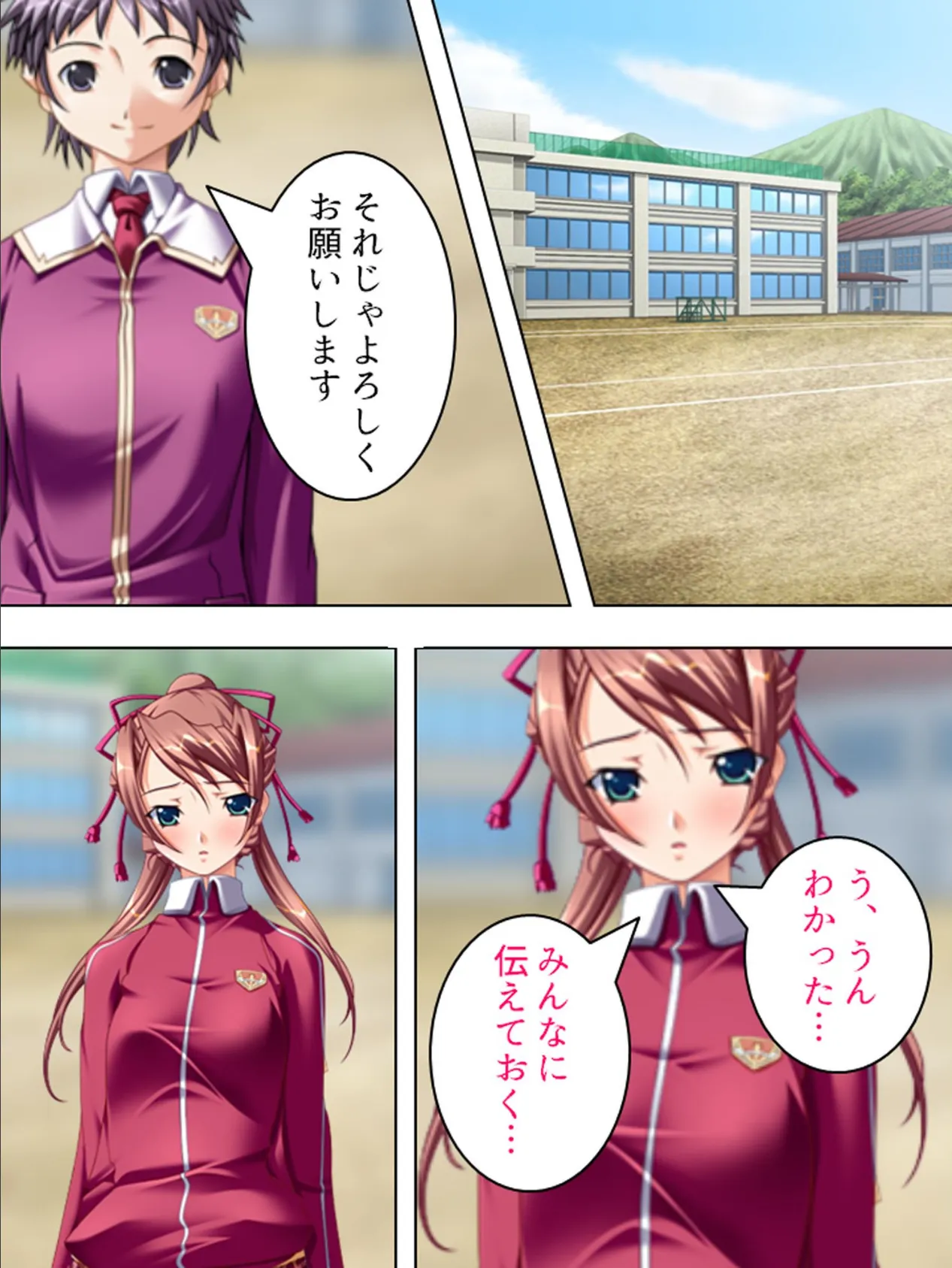 【新装版】隷従牝犬学園 〜強●執行!囚われた美少女達〜 (単話) 最終話 7ページ