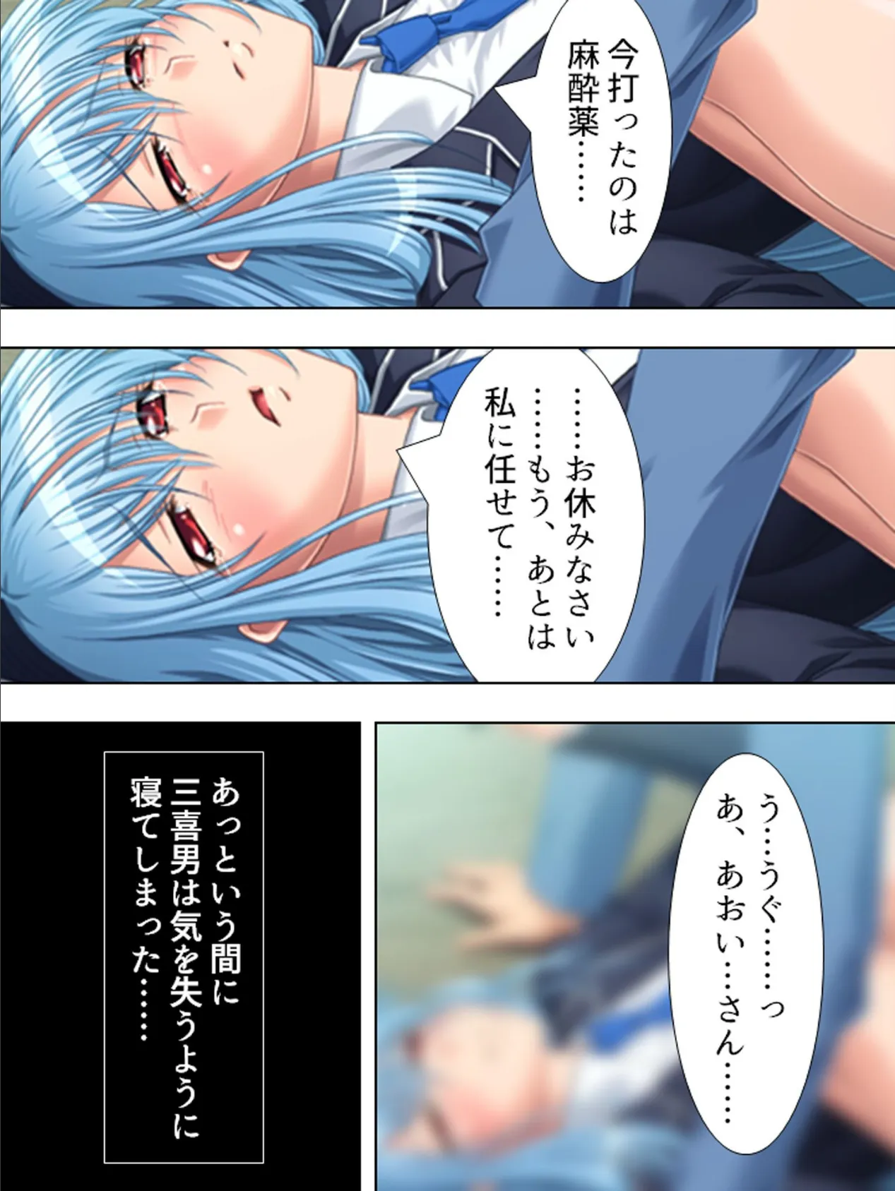 【新装版】痴安維持法〜アカ狩りされた俺〜 (単話) 最終話 5ページ