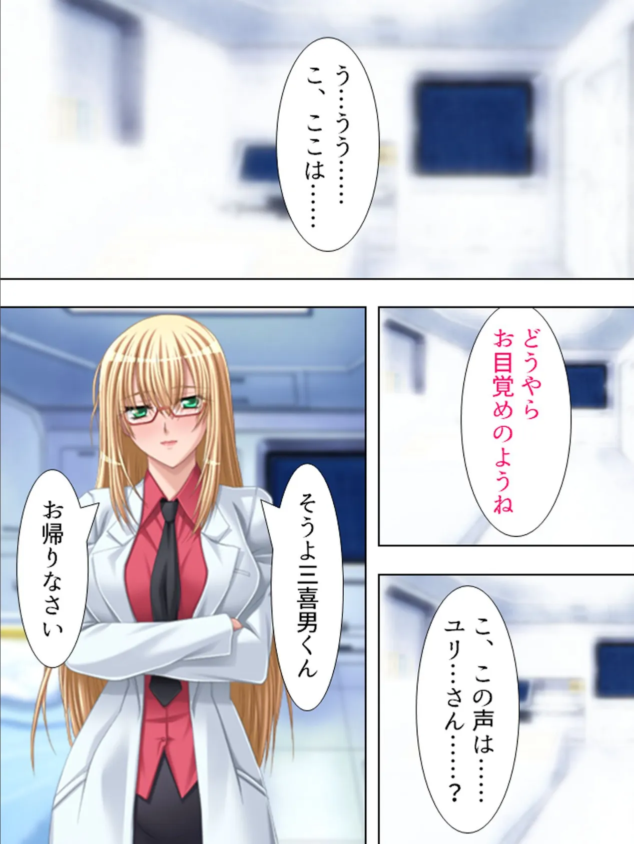 【新装版】痴安維持法〜アカ狩りされた俺〜 (単話) 最終話 6ページ